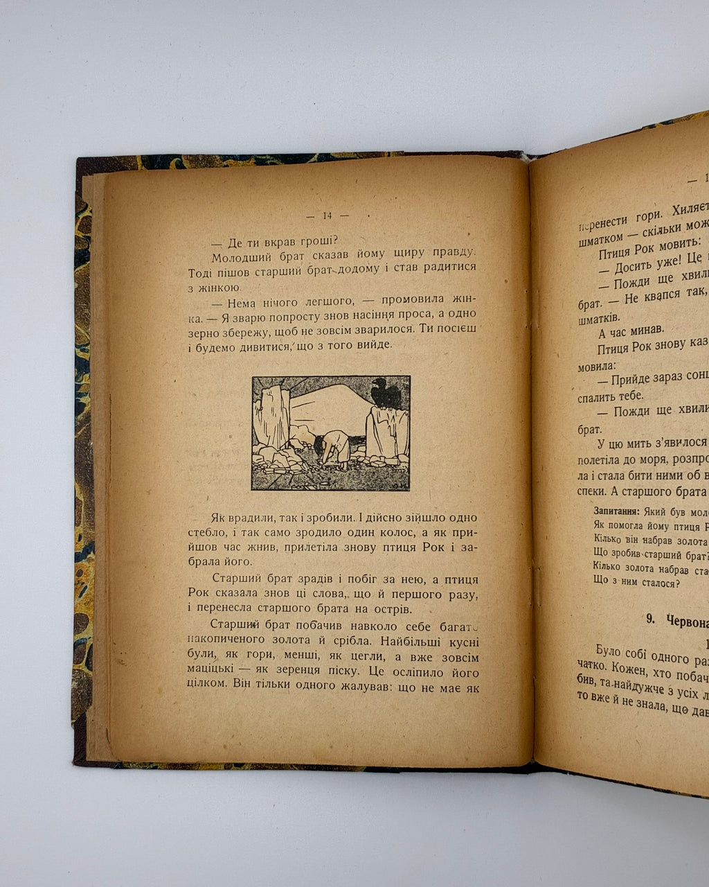 Пеленський Євген. Українська читанка для ІІІ кляси народних шкіл. Гайденав, 1946