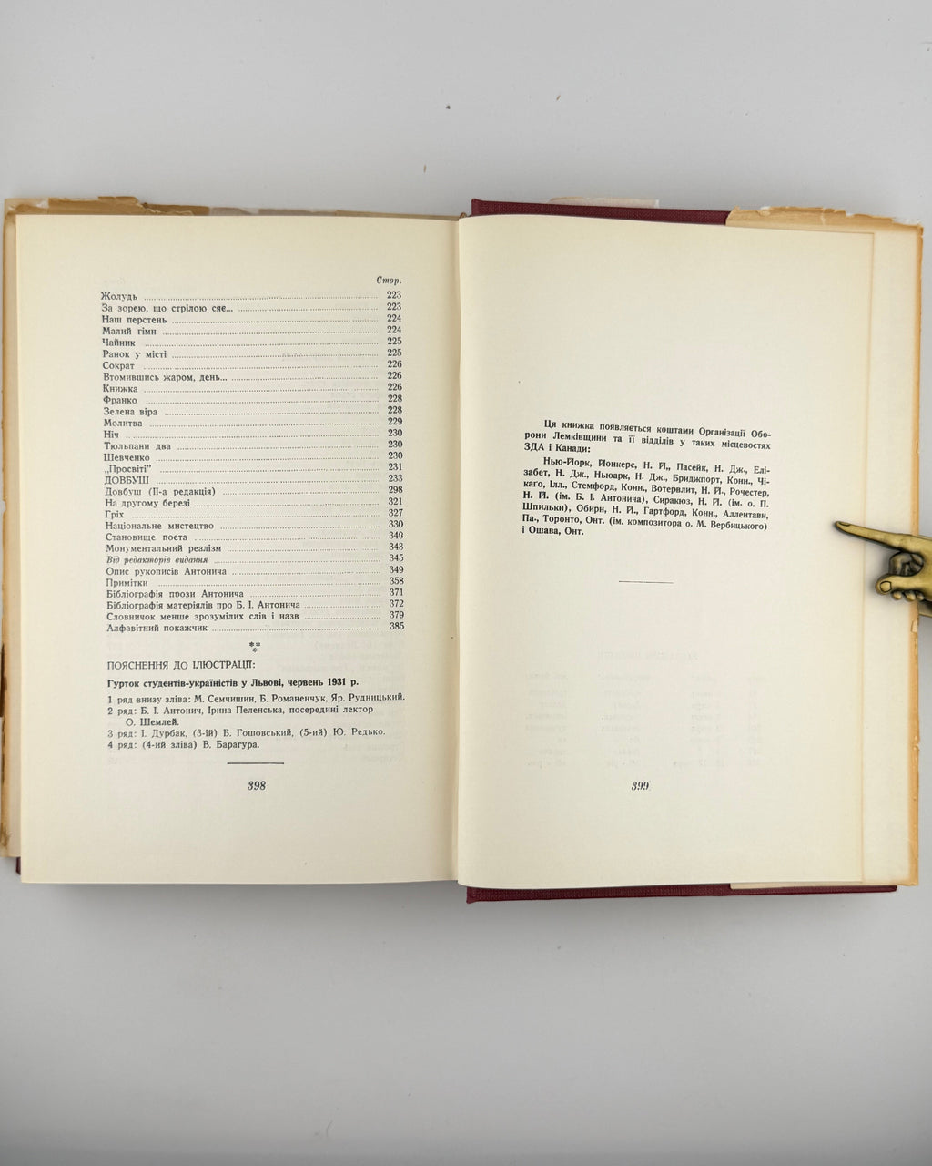 Антонич Богдан Ігор. Зібрані твори = Collected works. Нью-Йорк; Вінніпег, 1967