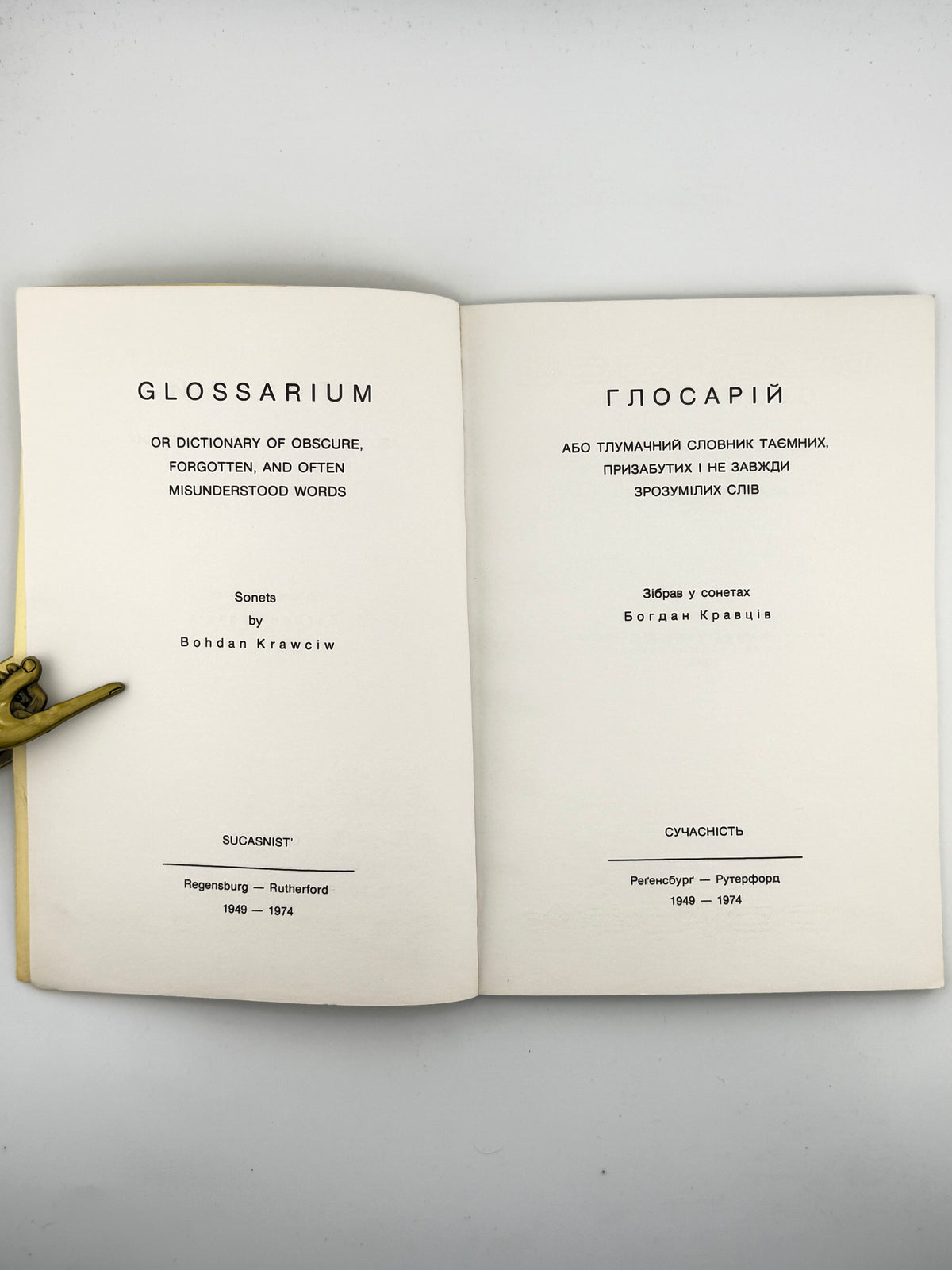 Кравців Богдан. Глосарій: сонети. Реґенсбурґ; Рутерфорд, 1949–1974