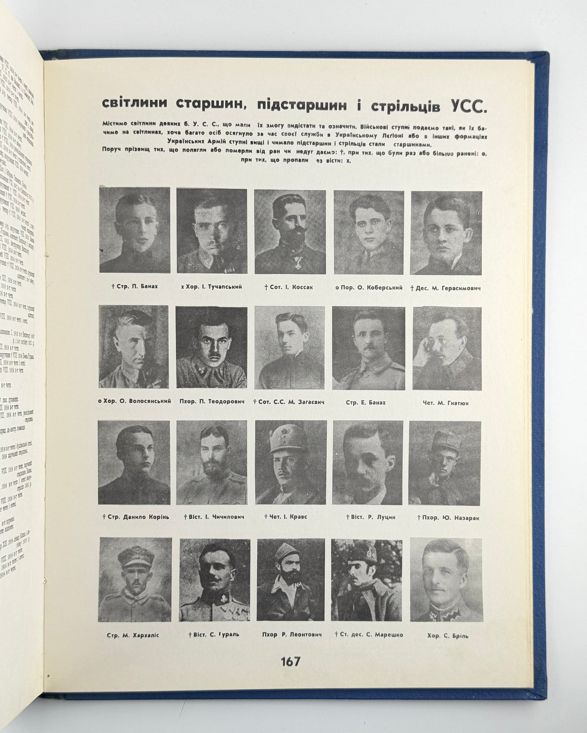 Українські Січові Стрільці 1914–1920. Монтреаль, 1955