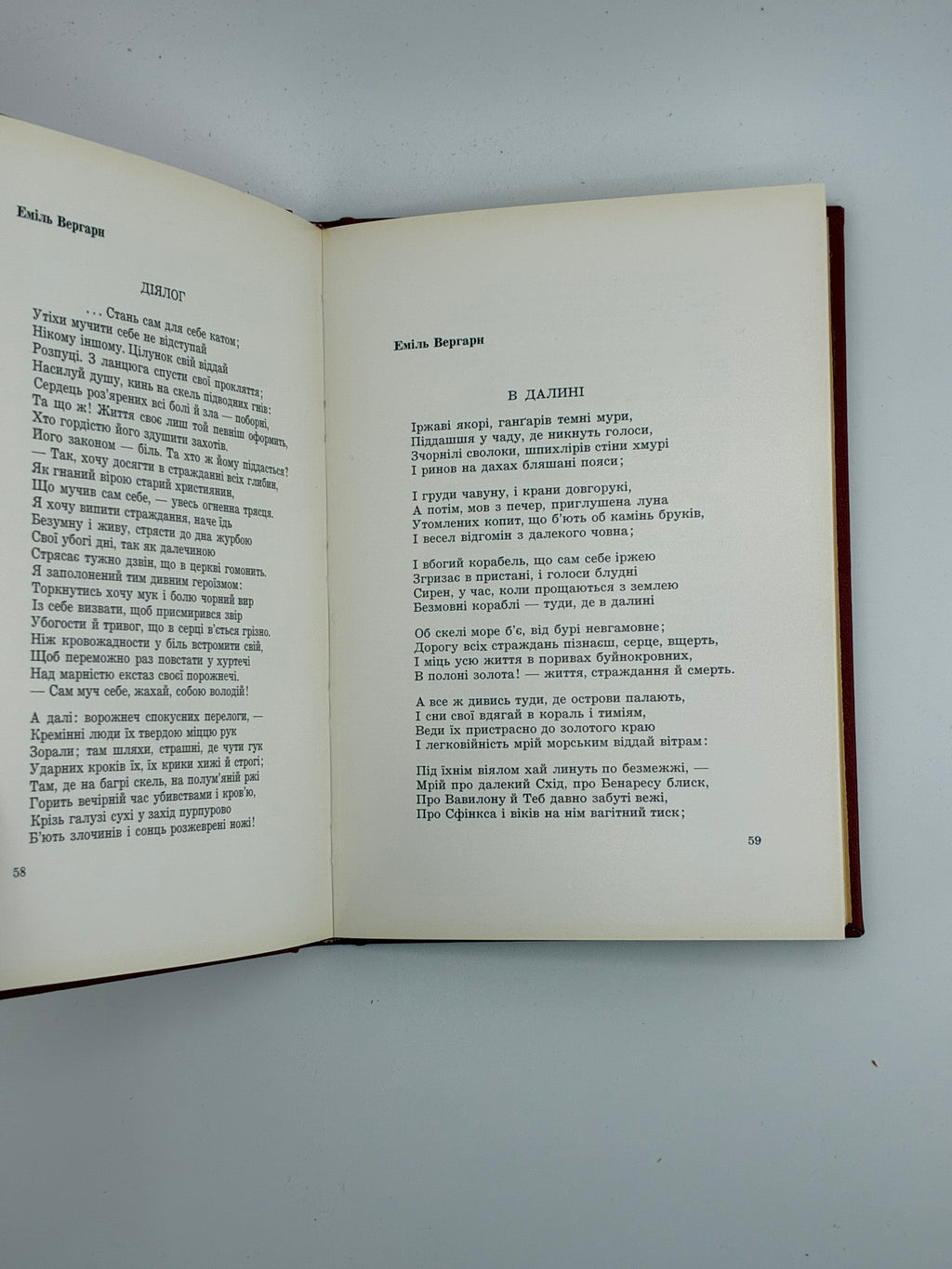 📖 Поети Заходу. Святослав Гординський
Нью-Йорк: Літературно-Мистецький Клюб, 1961.
