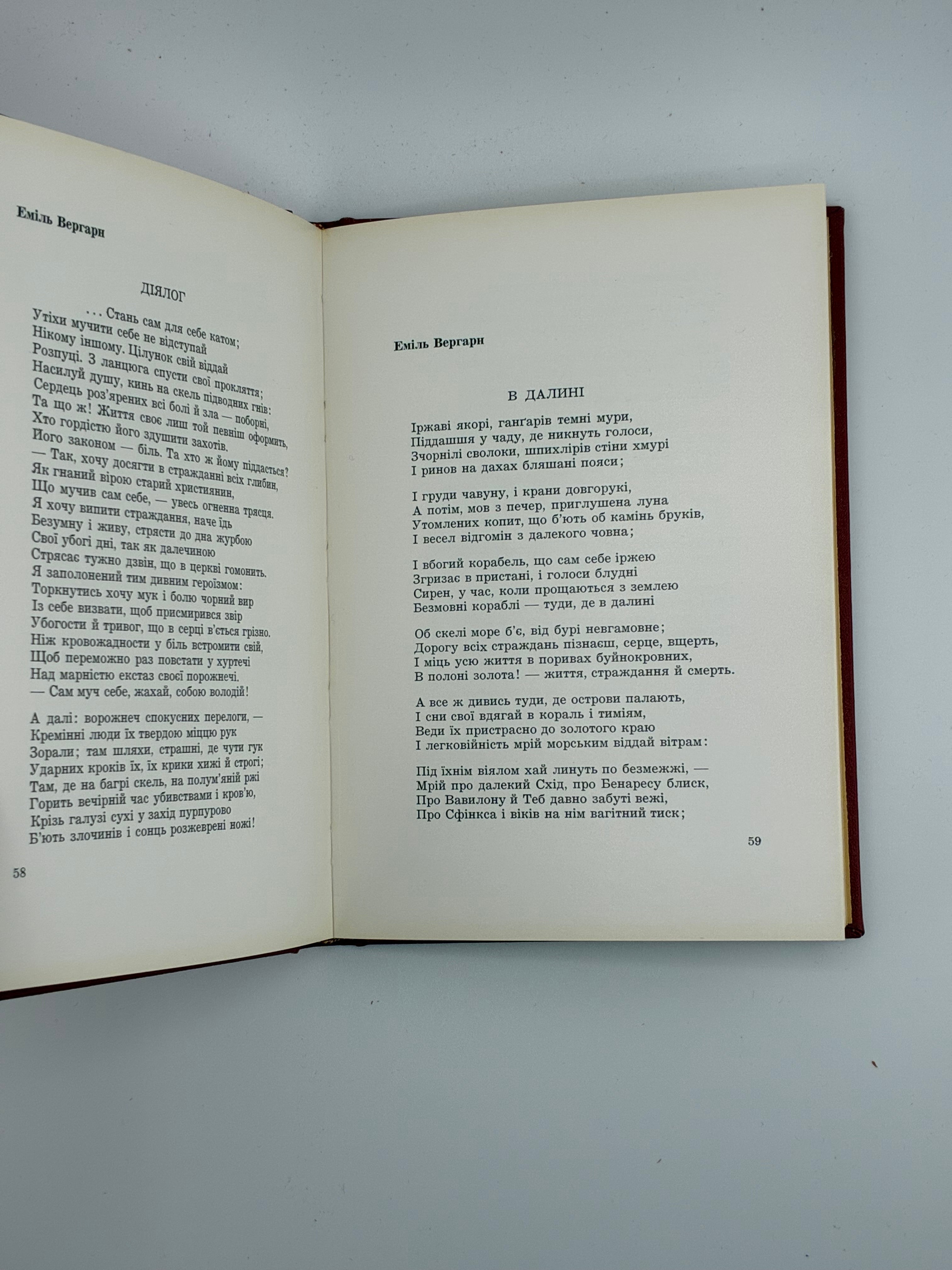 📖 Поети Заходу. Святослав Гординський
Нью-Йорк: Літературно-Мистецький Клюб, 1961.