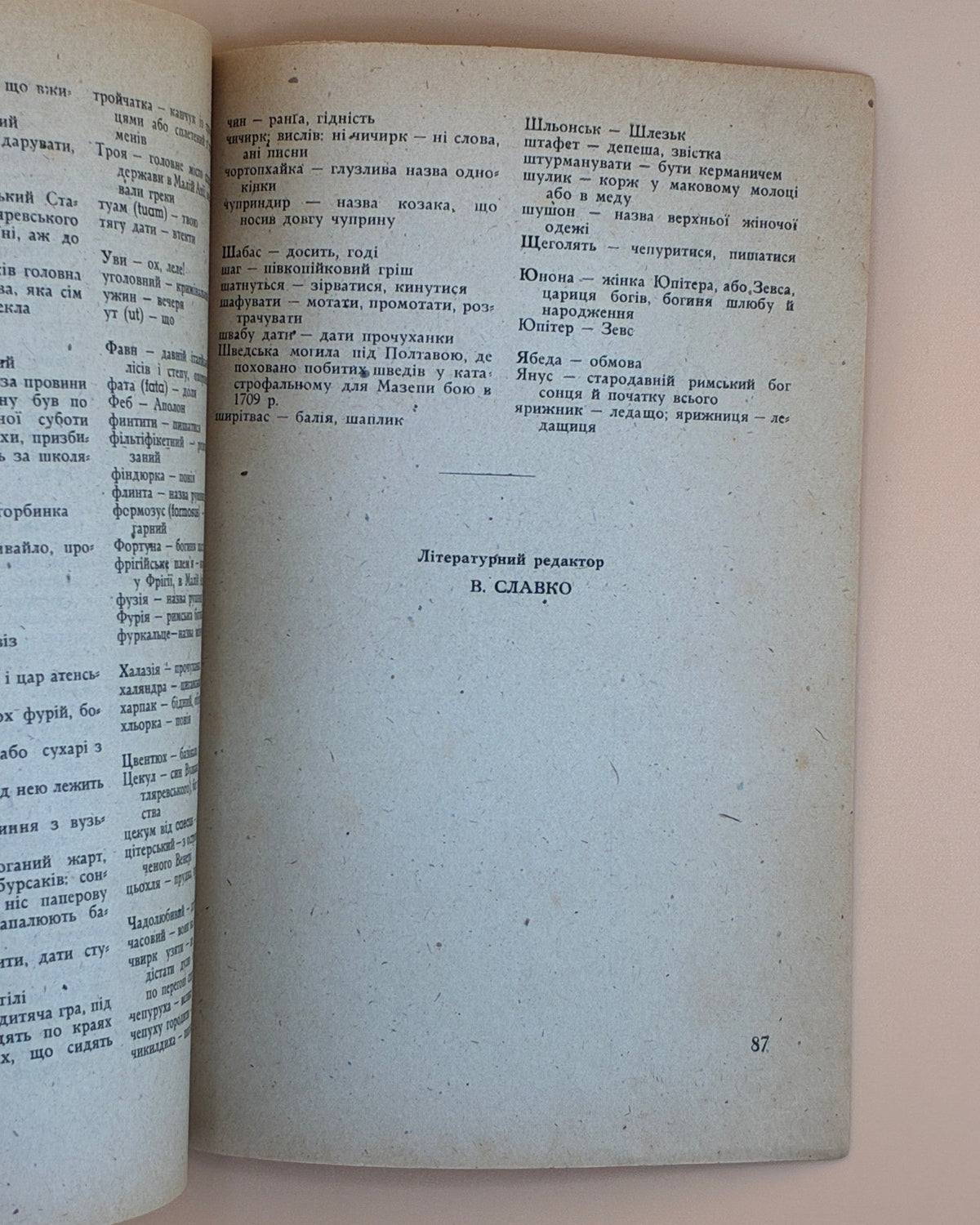 Котляревський Іван. Енеїда на українську мову перелицьована. [Б. м.], 1946