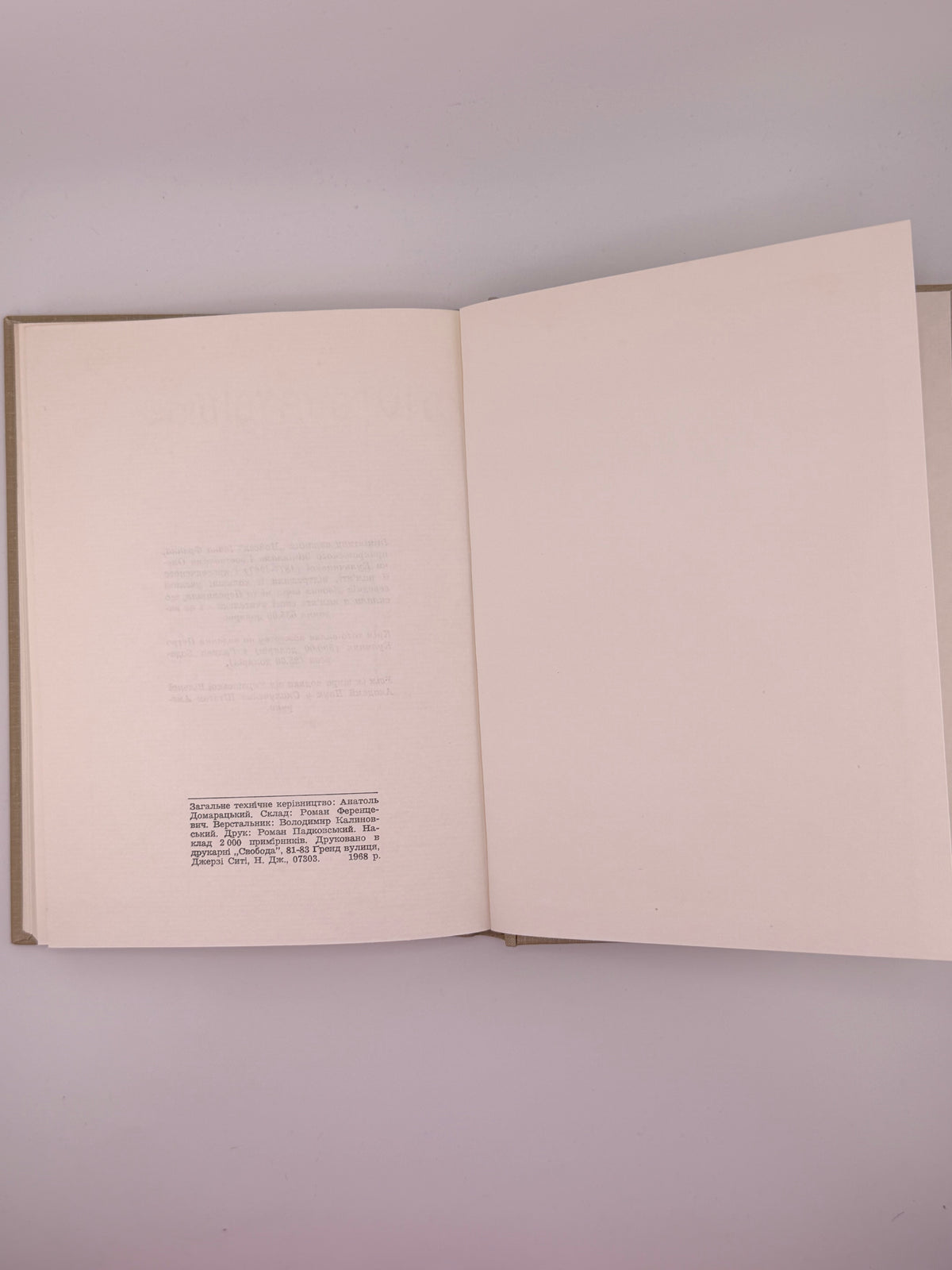 Франко Іван. Мойсей. Нью-Йорк, 1968