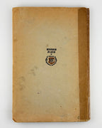 Возняк Михайло (упоряд.). Українські перекази. Краків; Львів, 1944