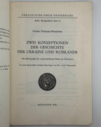 Полонська-Василенко Наталія. Zwei Konzeptionen der Geschichte der Ukraine und Russlands. Мюнхен, 1970