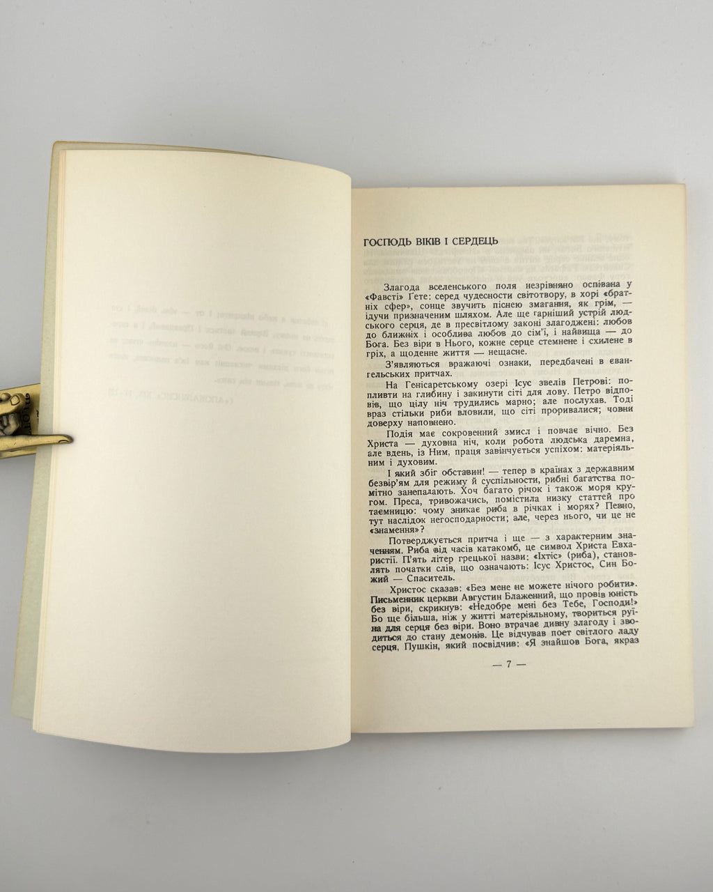 Барка Василь. Вершник неба: есеї. Нью-Йорк, 1972