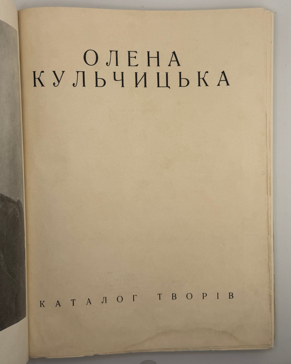 Сенів Іван. Олена Кульчицька: каталог творів. Львів, [1957]