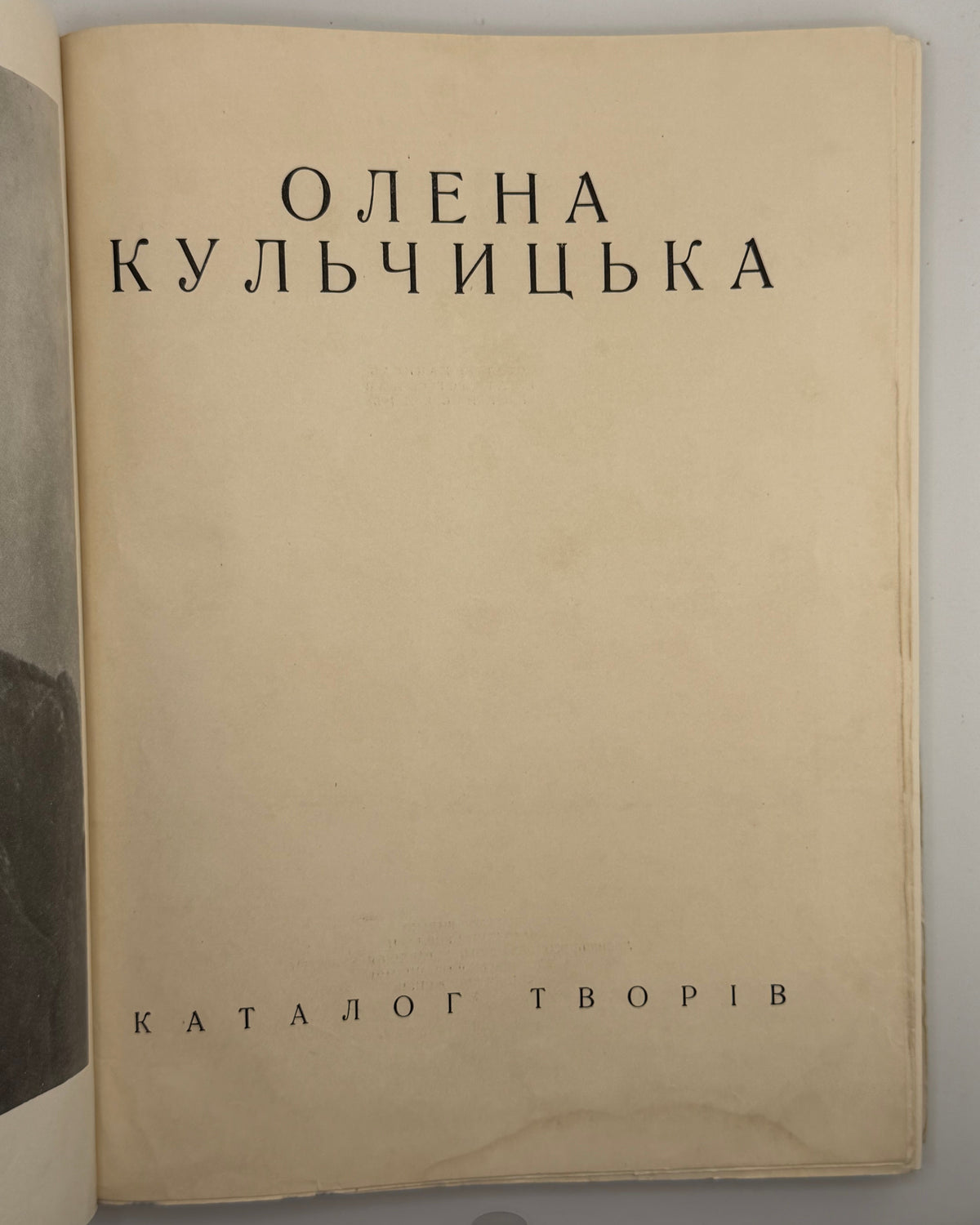 Сенів Іван. Олена Кульчицька: каталог творів. Львів, [1957]