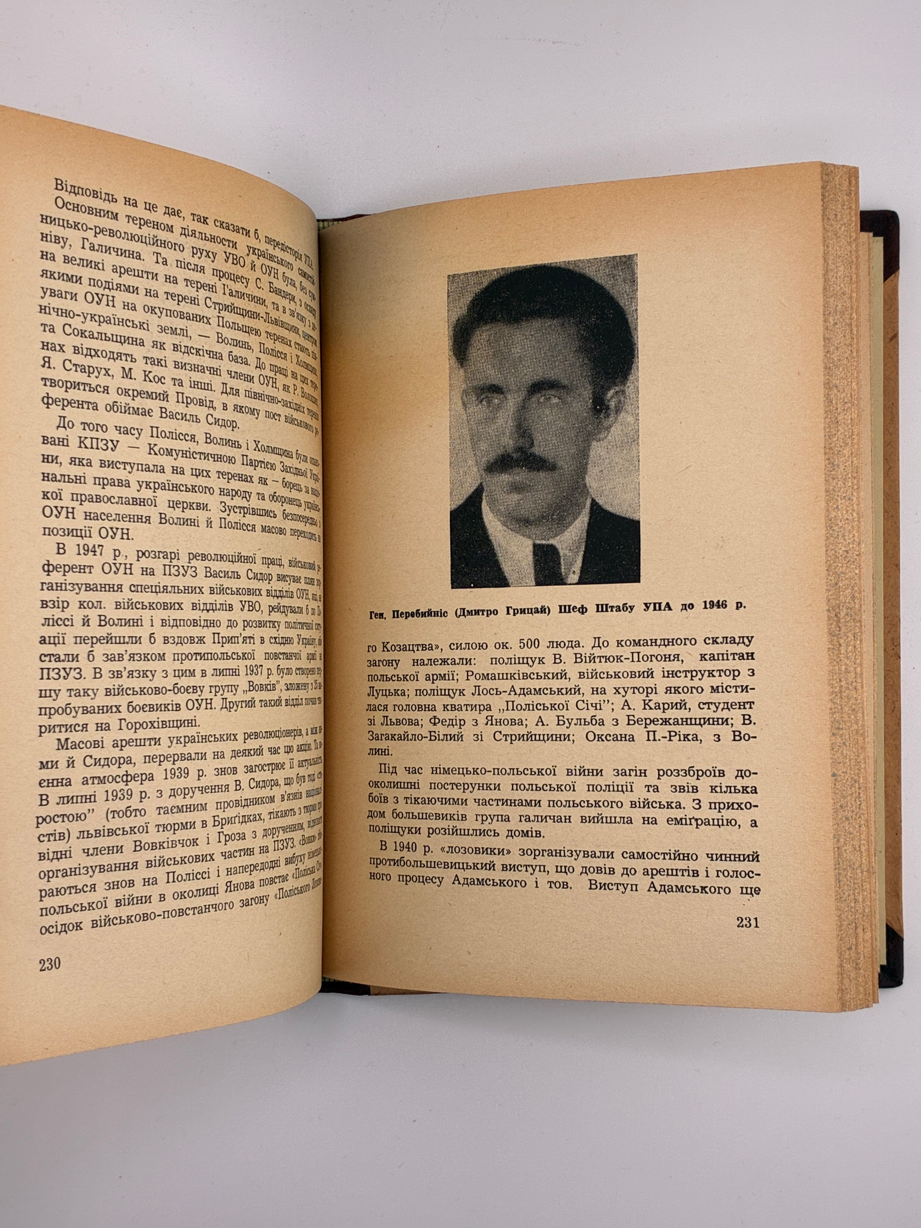 Петро Мірчук. Українська Повстанська Армія 1942-1952. Cicero, 1953