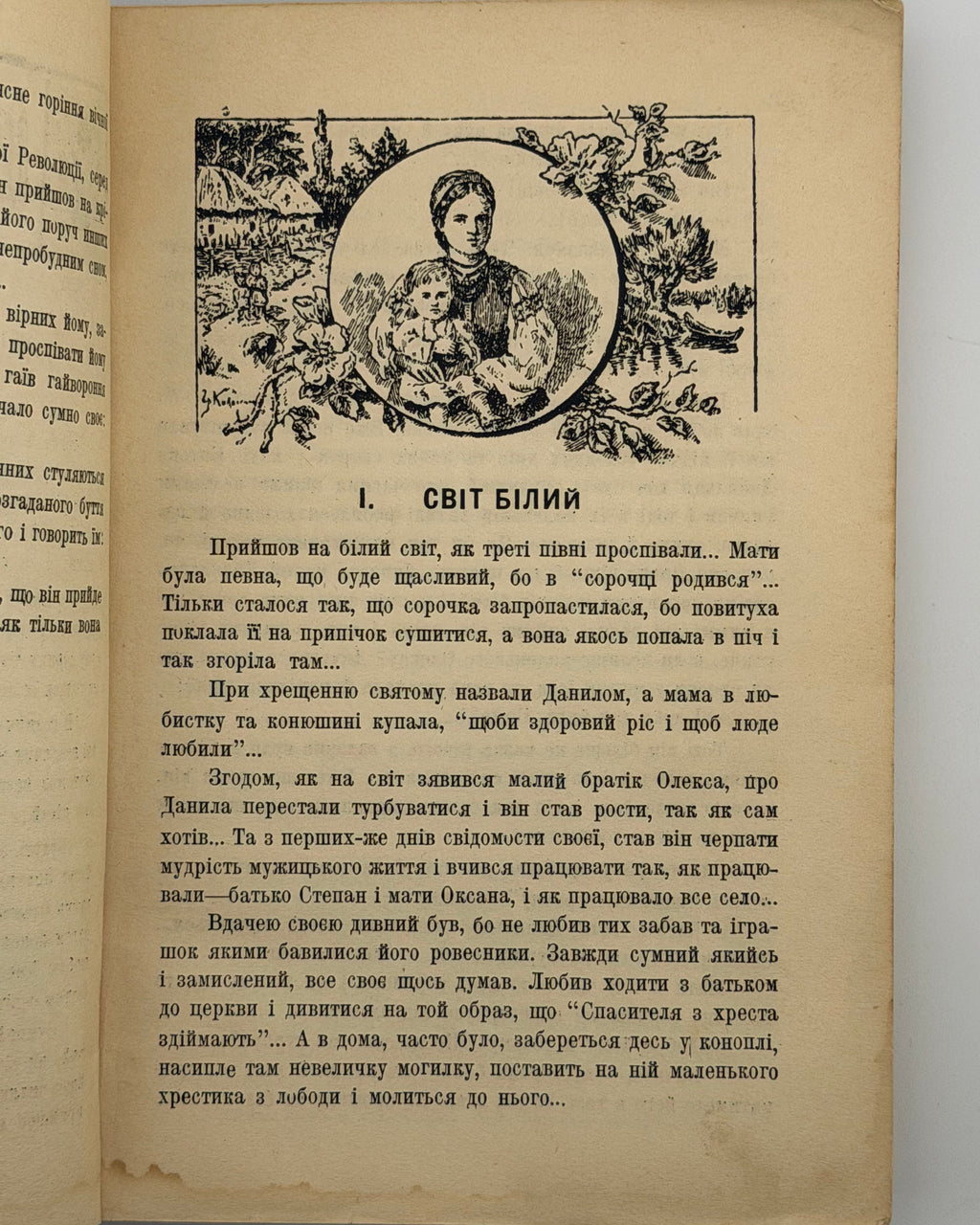 Поліщук Клим. Отаман Зелений: сучасний роман у трьох частинах. Скрентон, 1925