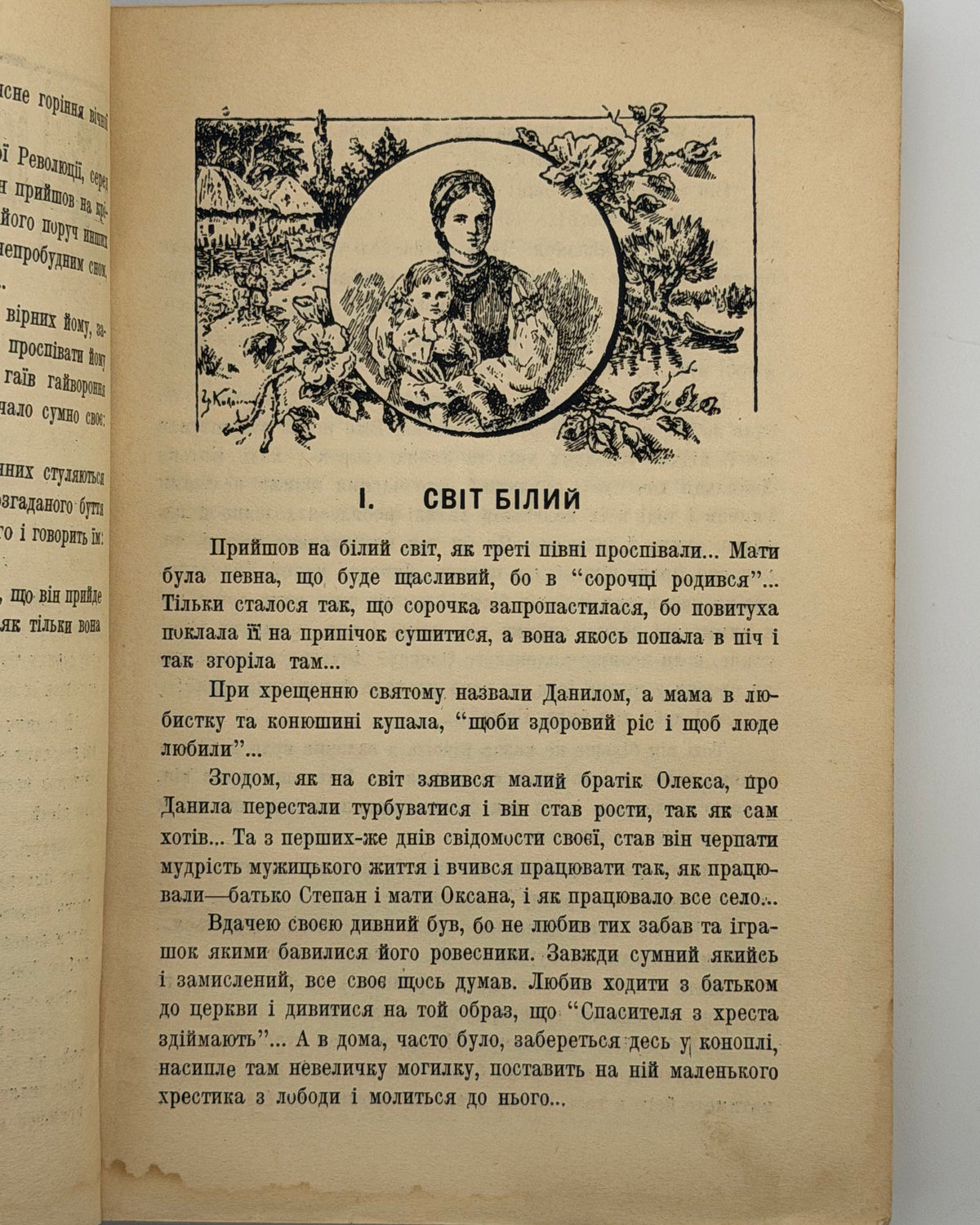 Поліщук Клим. Отаман Зелений: сучасний роман у трьох частинах. Скрентон, 1925
