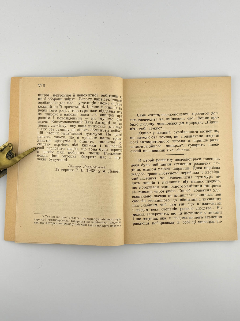 Дудкевич Валерія. Голубий хрест. Львів, 1938
