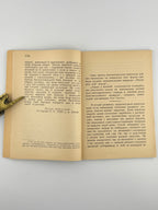 Дудкевич Валерія. Голубий хрест. Львів, 1938
