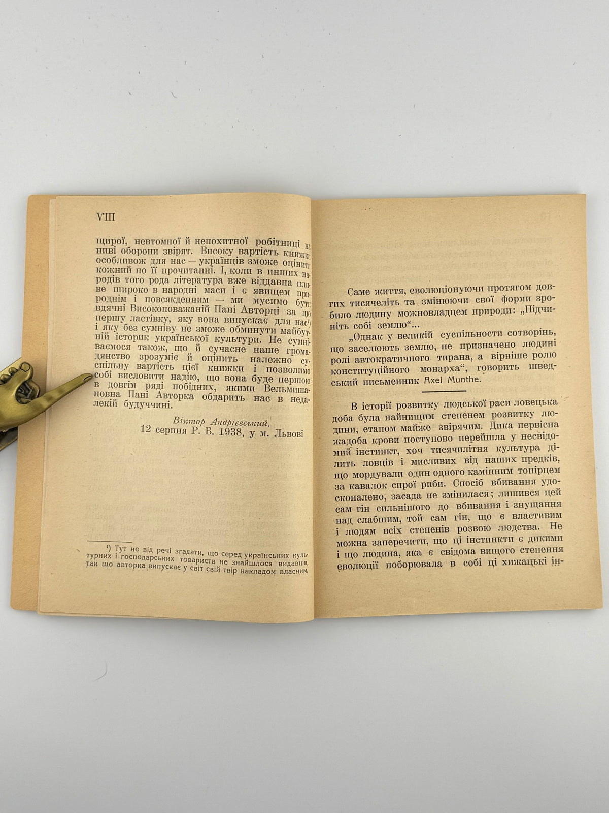Дудкевич Валерія. Голубий хрест. Львів, 1938