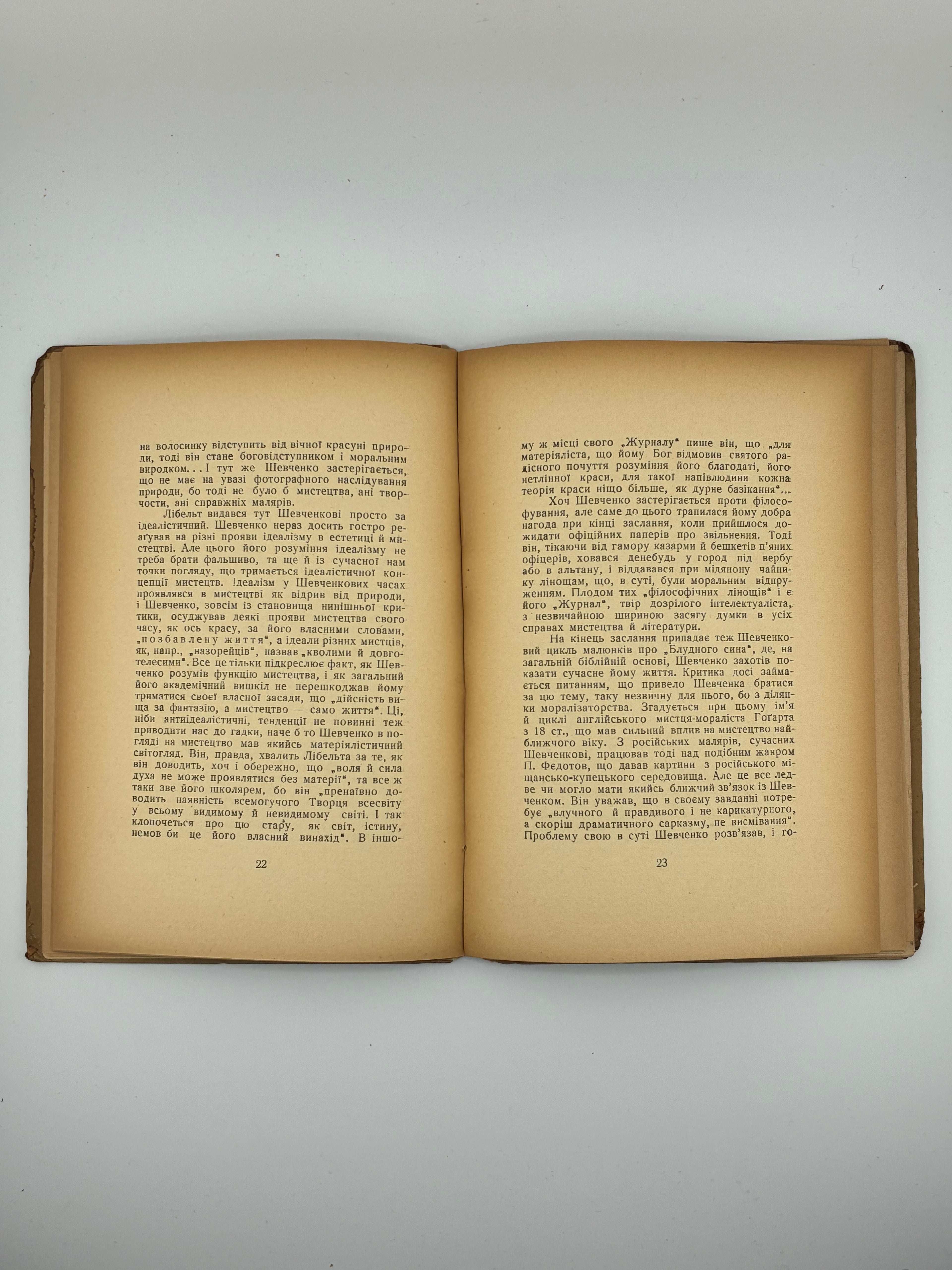 ГОРДИНСЬКИЙ С. ТАРАС ШЕВЧЕНКО МАЛЯР. 1814–1861. 1942
Краків — Львів: Українське видавництво, 1942.