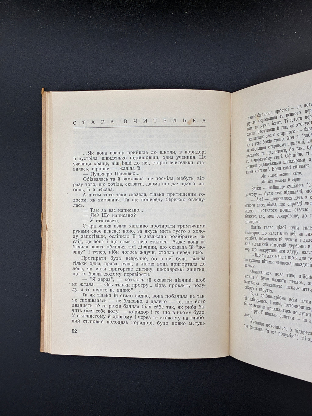 ЧАПЛЕНКО В. ЗОЙК ТА ІНШІ ОПОВІДАННЯ. — Буенос-Айрес: «Перемога», 1957. — 168 c. — 19,2 × 13,8 × 1,4 см.