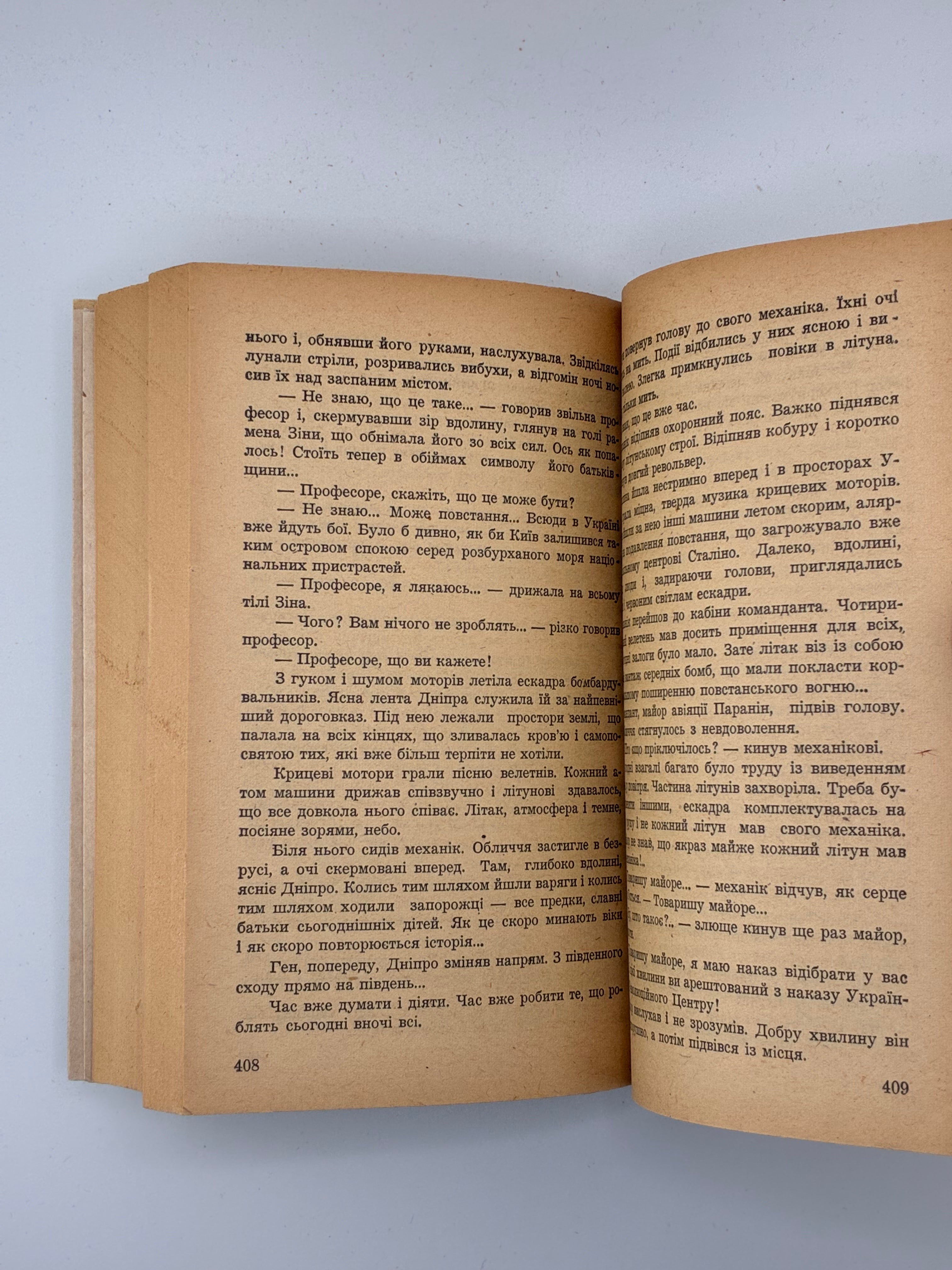 📕 ПЛЕМ’Я ВОВКІВ / СТЕПАН ЛЮБОМИРСЬКИЙ. 1951
📍 Вінніпег: накладом і друком «Нового шляху», 1951.
