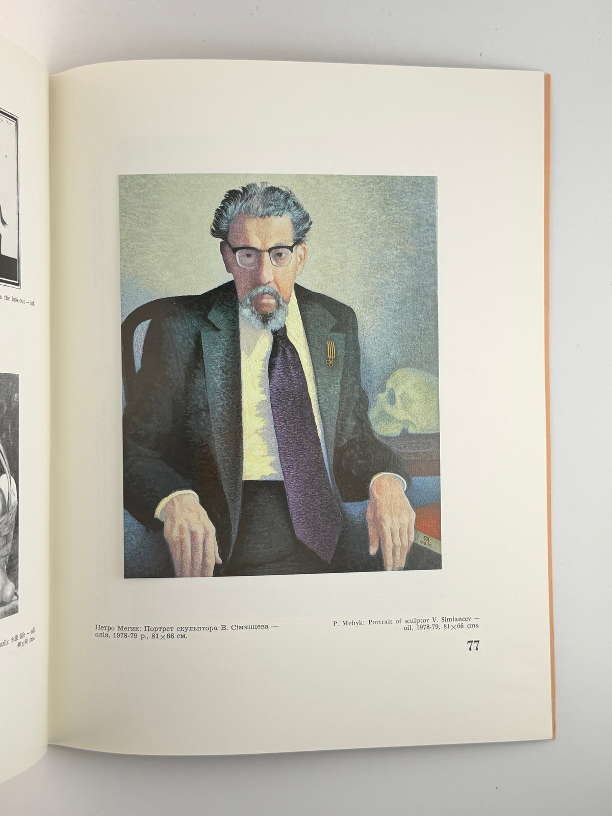 Нотатки з мистецтва = Ukrainian Art Digest. Ч. 28. Філадельфія, грудень 1988
