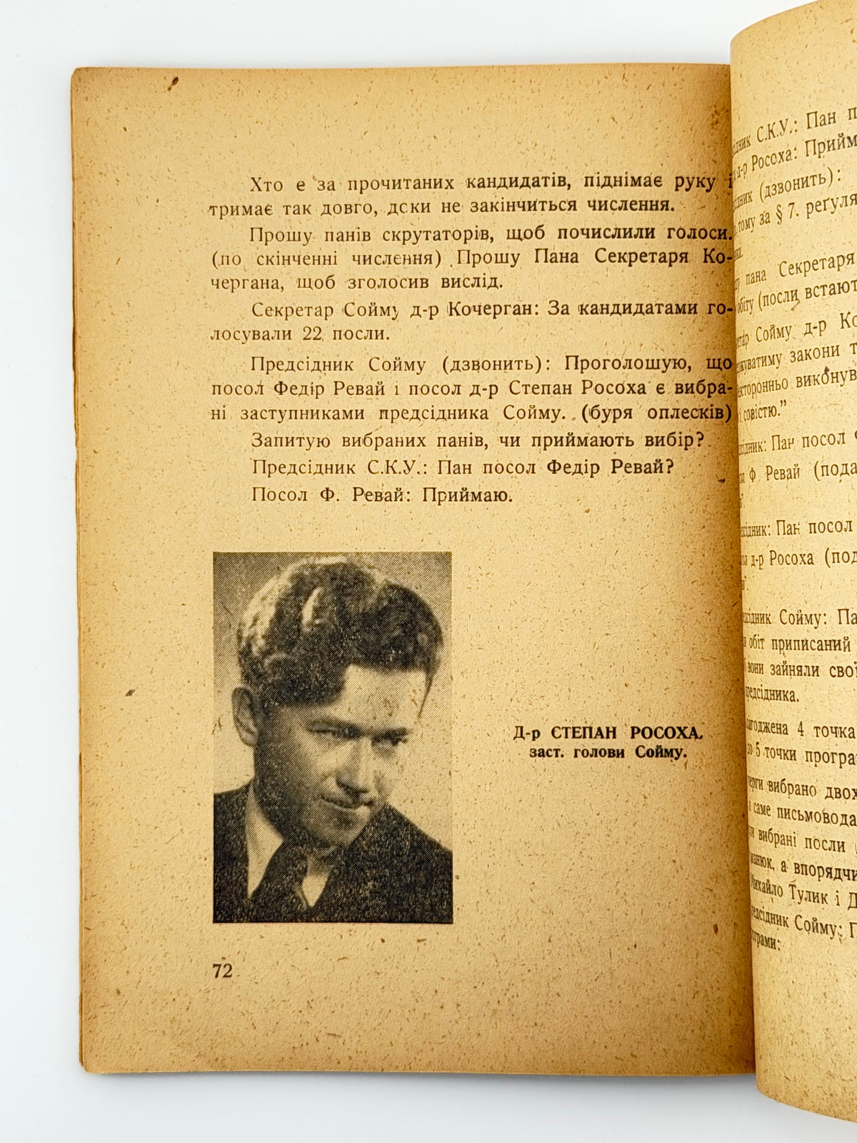 Росоха Степан. Сойм Карпатської України: в 10-ти ліття проголошення самостійности. Вінніпег, 1949