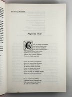 Бучач і Бучаччина: історично-мемуарний збірник. Нью-Йорк [та ін.], 1972