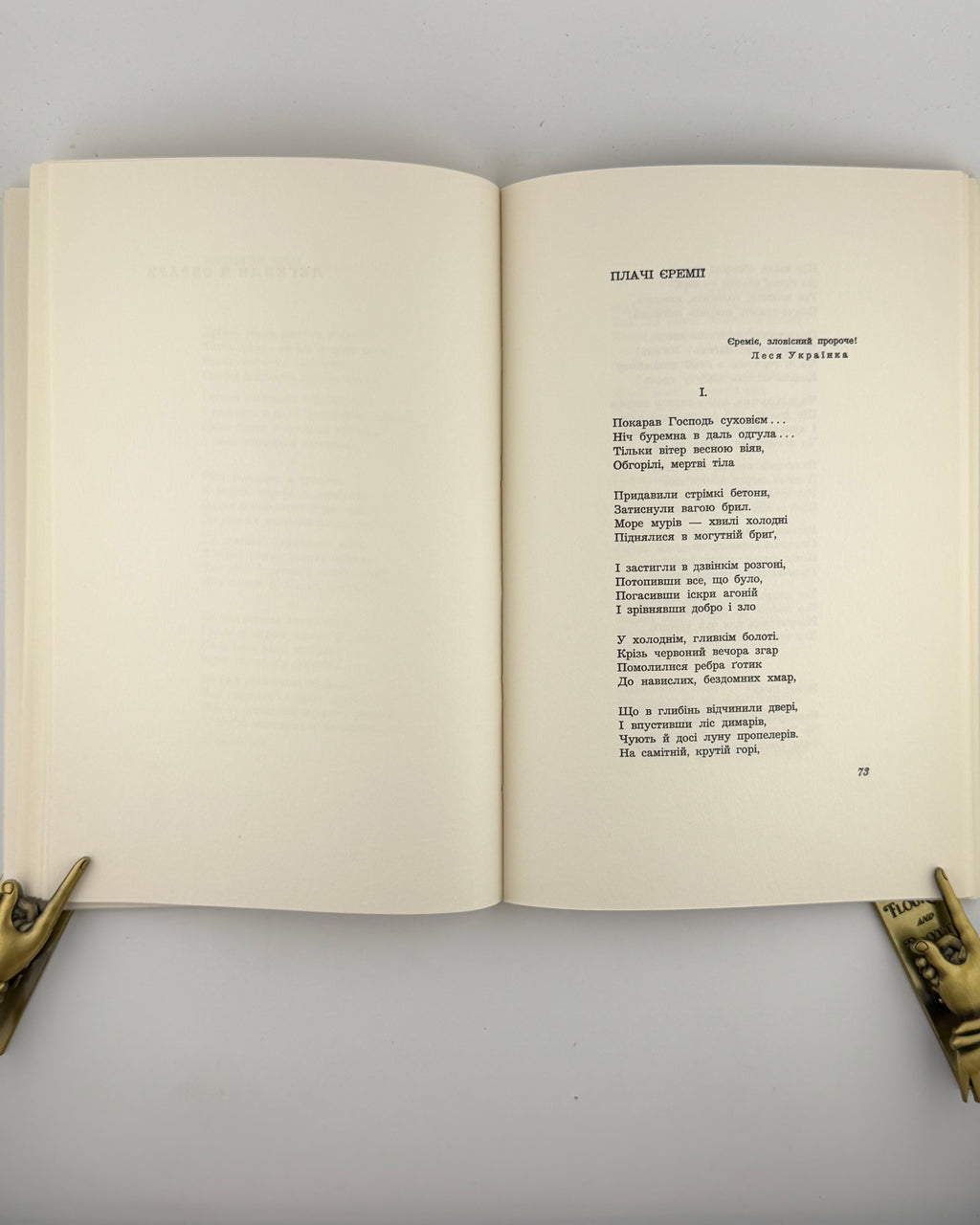Гарасевич Андрій. До вершин: зібрані поезії. Нью-Йорк, 1959