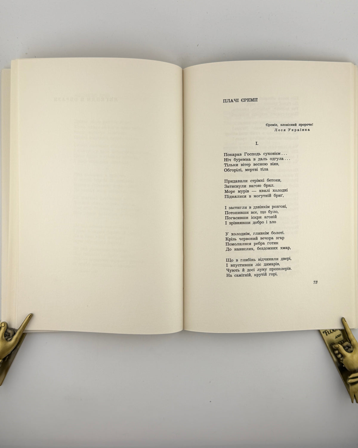 Гарасевич Андрій. До вершин: зібрані поезії. Нью-Йорк, 1959