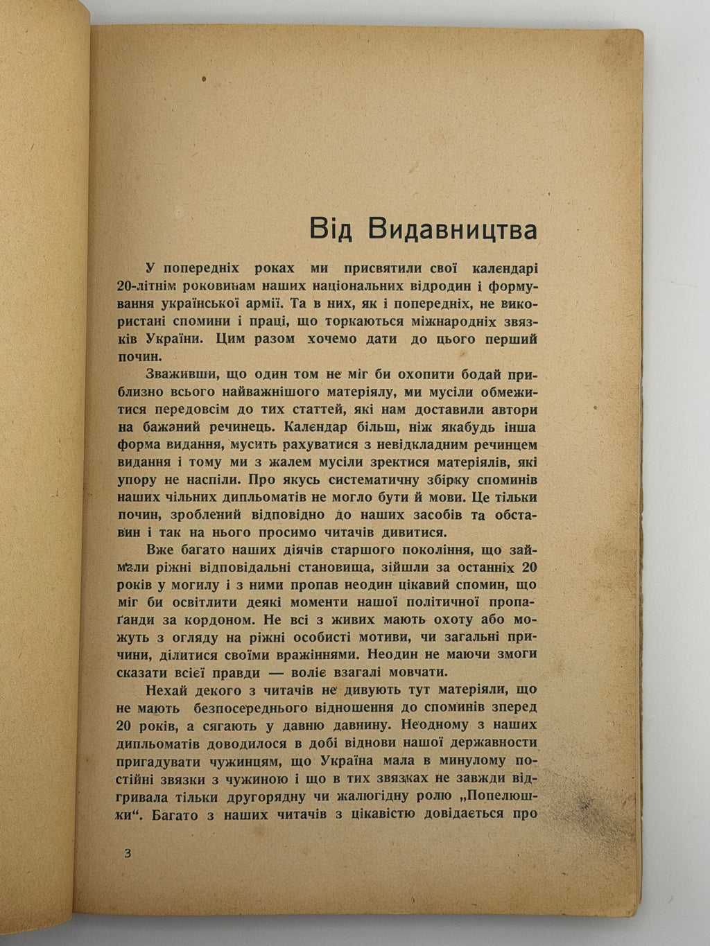 «ДО ЗБРОЇ» — ЖУРНАЛ УКРАЇНСЬКОЇ ВІЙСЬКОВО-ПОЛІТИЧНОЇ ДУМКИ. 1953-1955 рр. Конволют часописів у подарунковій обкладинці