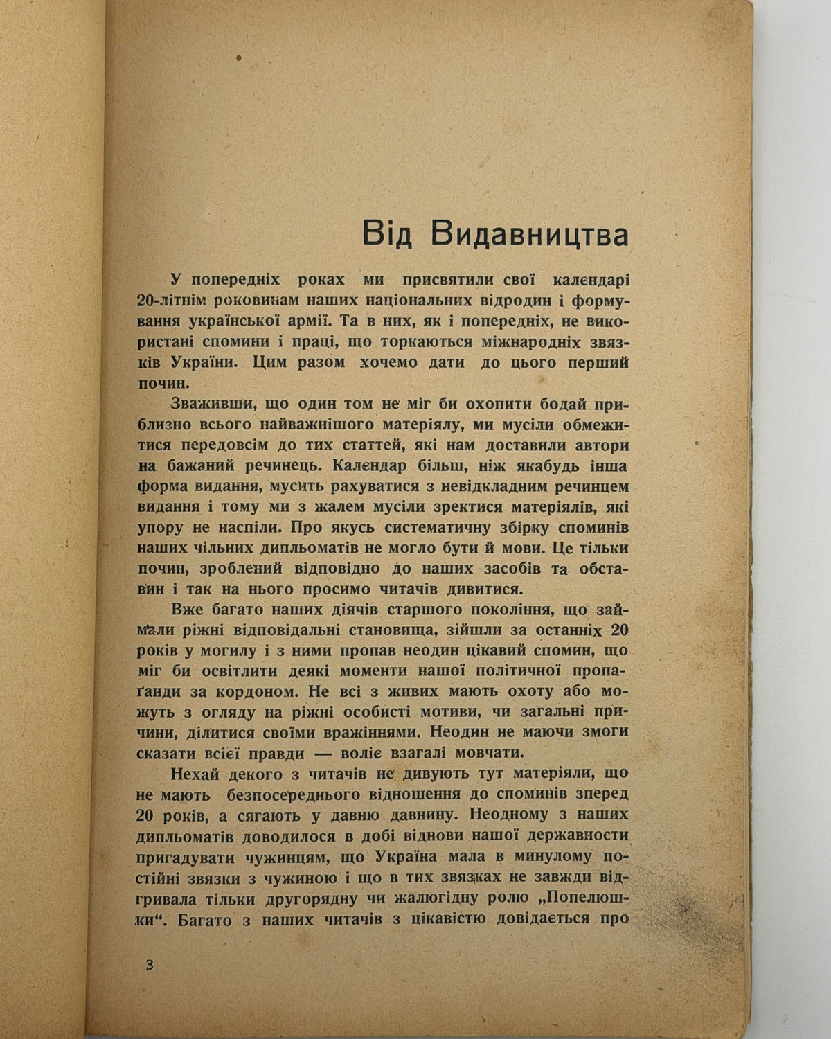 До зброї: журнал військово-політичної думки. Конволют. Мюнхен, 1953–1955