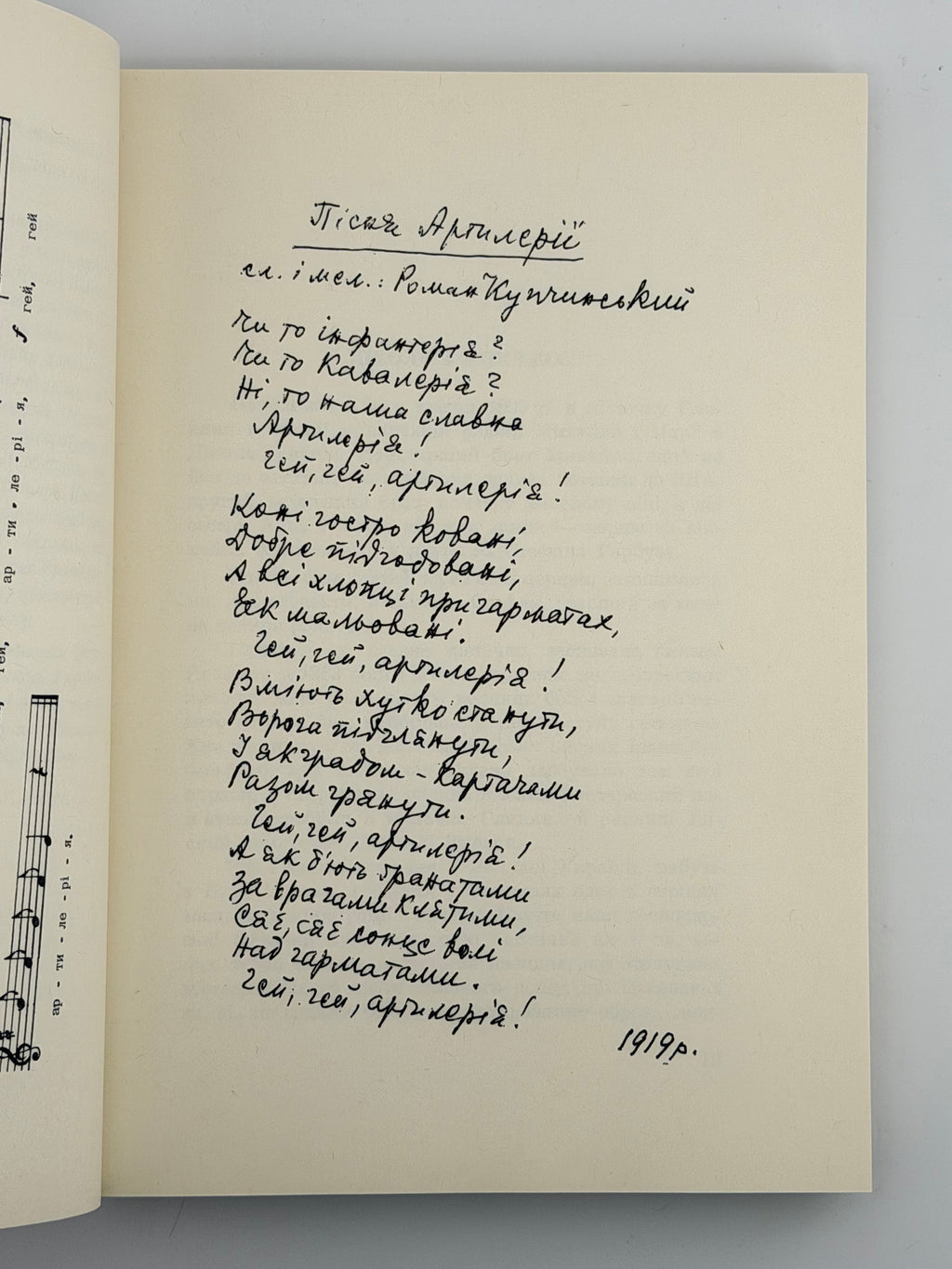 БАТЕРІЯ СМЕРТИ. 1968. ГАЛАН ВОЛОДИМИР