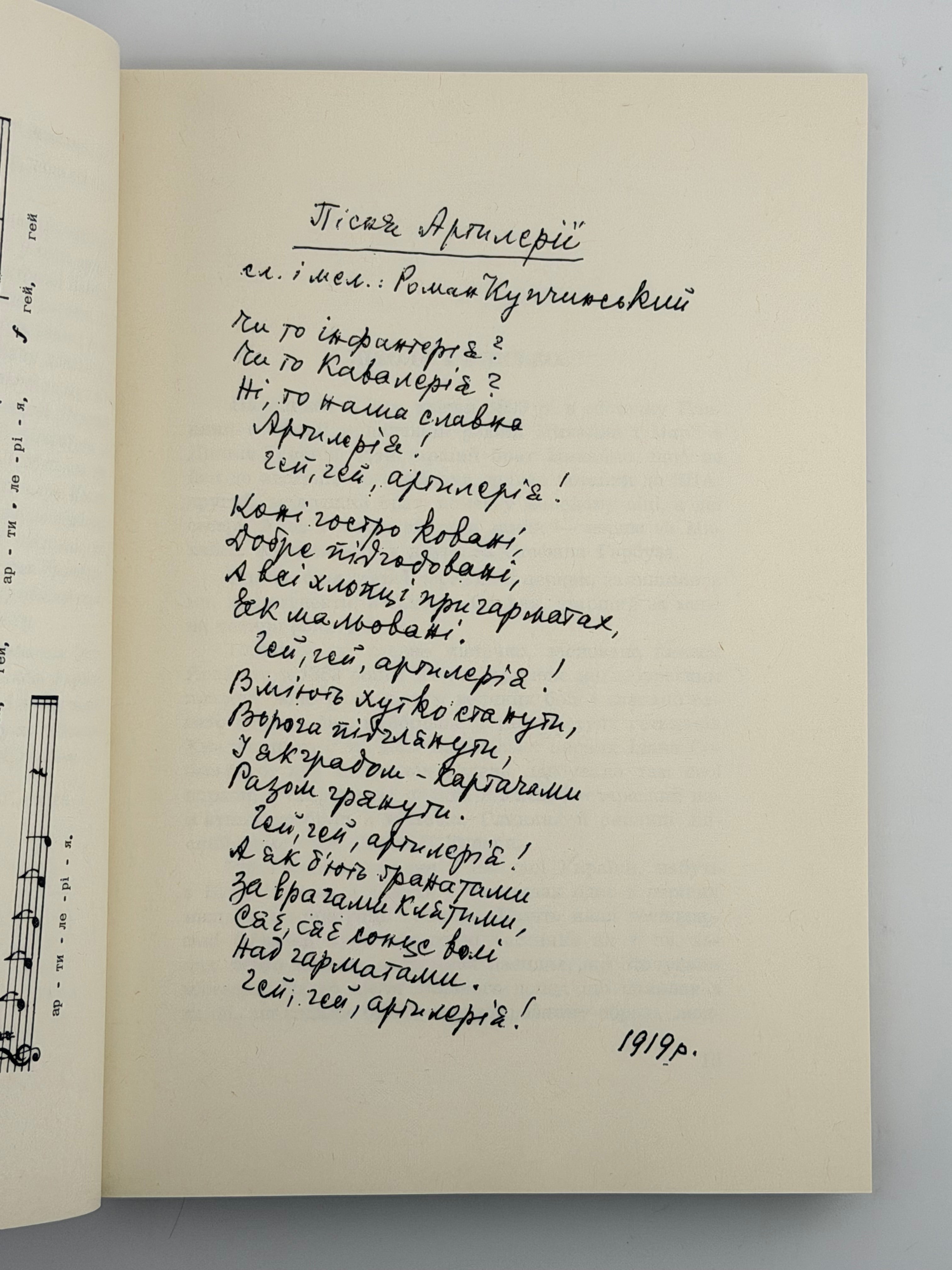 БАТЕРІЯ СМЕРТИ. 1968. ГАЛАН ВОЛОДИМИР