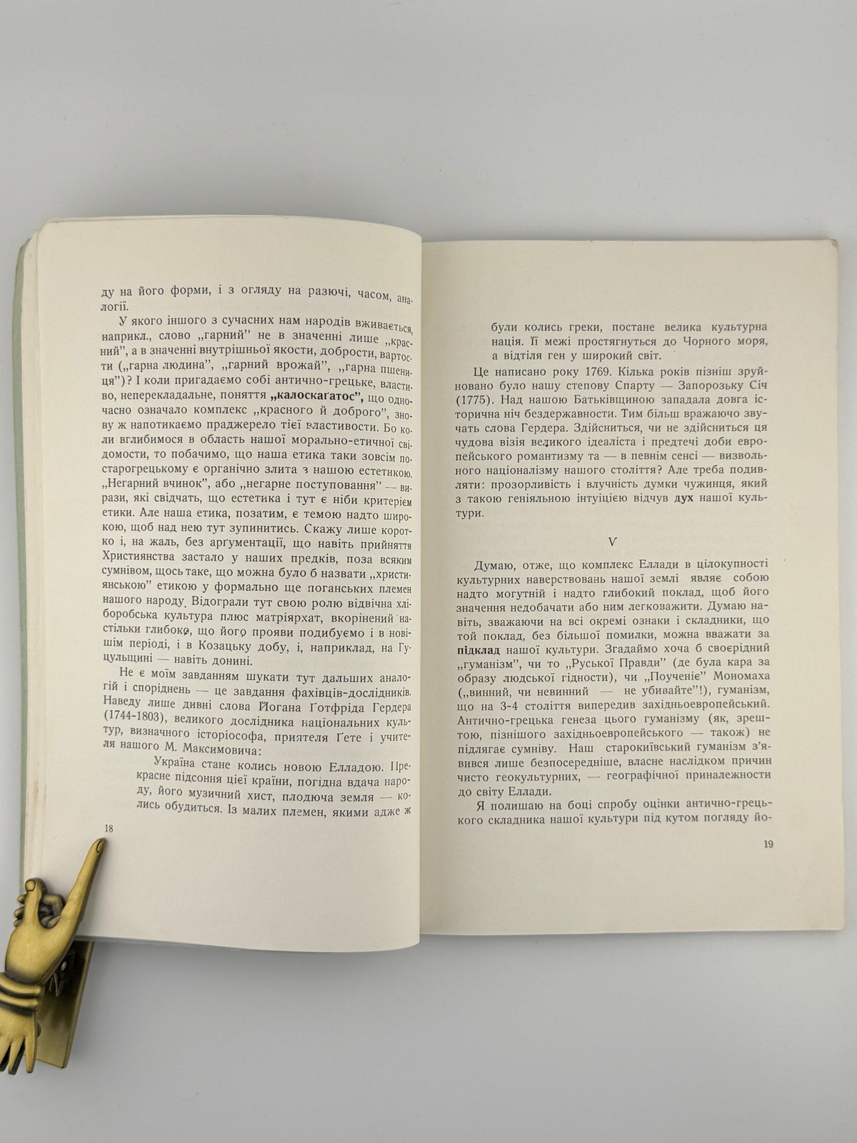 Маланюк Євген. Нариси з історії нашої культури. Нью-Йорк, 1954