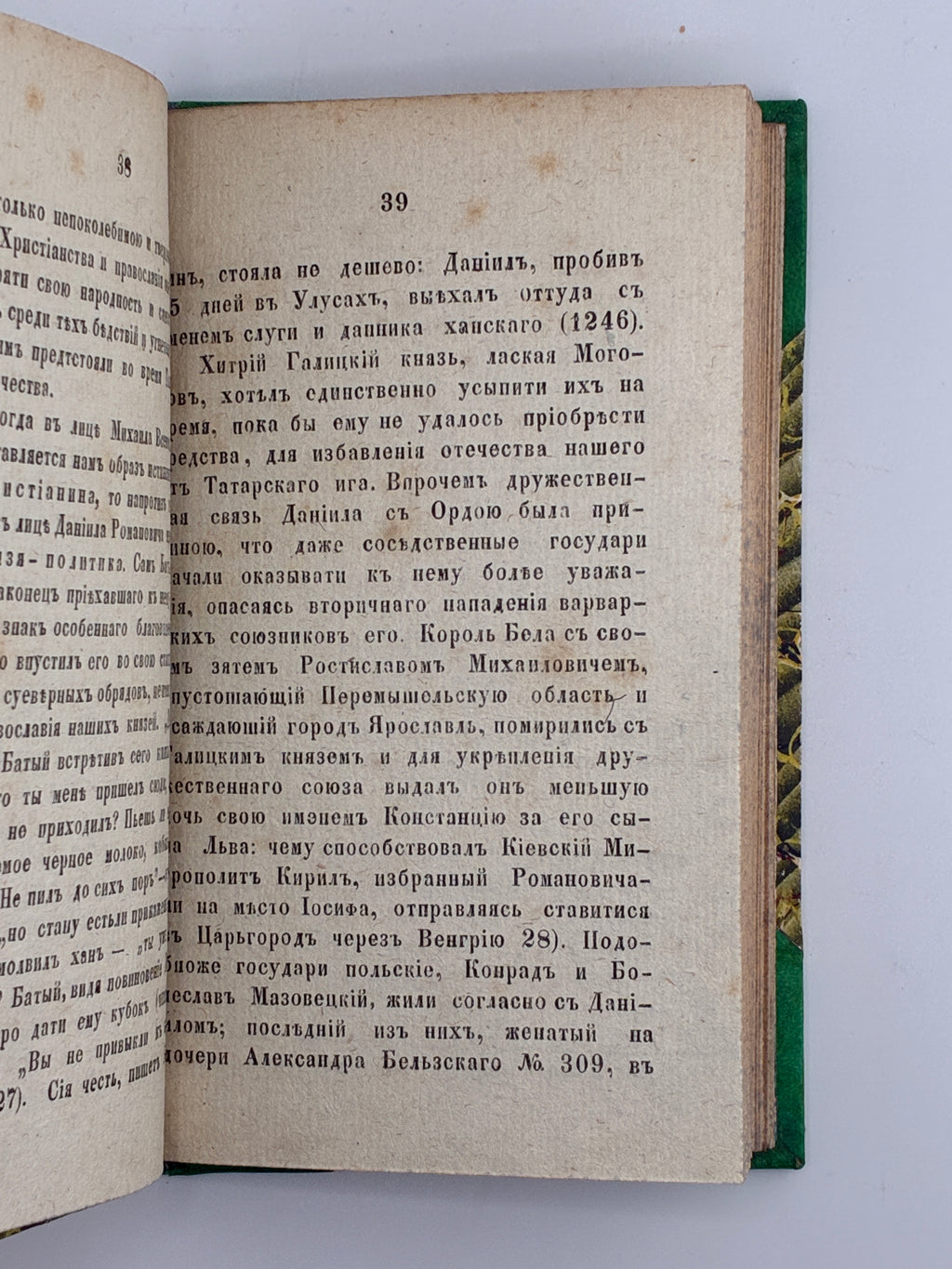 ГАЛИЦКИЙ ИСТОРИЧЕСКИЙ СБОРНИКЪ. ВЫПУСКЪ II. 1854–1856
ТОВАРИСТВО ГАЛИЦЬКО-РУСЬКОЇ МАТИЦІ / ПЕТРУШЕВИЧ АНТОНІЙ
