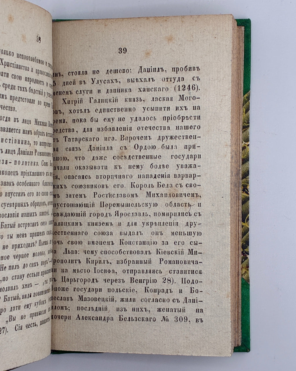 Галицкий историческій сборникъ. Вып. 2. Львів, 1854–1856