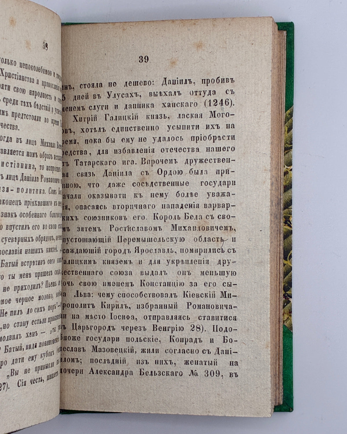 Галицкий историческій сборникъ. Вып. 2. Львів, 1854–1856