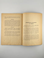 За залізною завісою: звіт про східню Европу. Авґсбурґ, 1948
