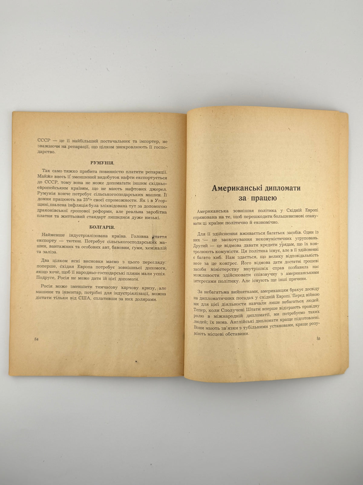 За залізною завісою: звіт про східню Европу. Авґсбурґ, 1948