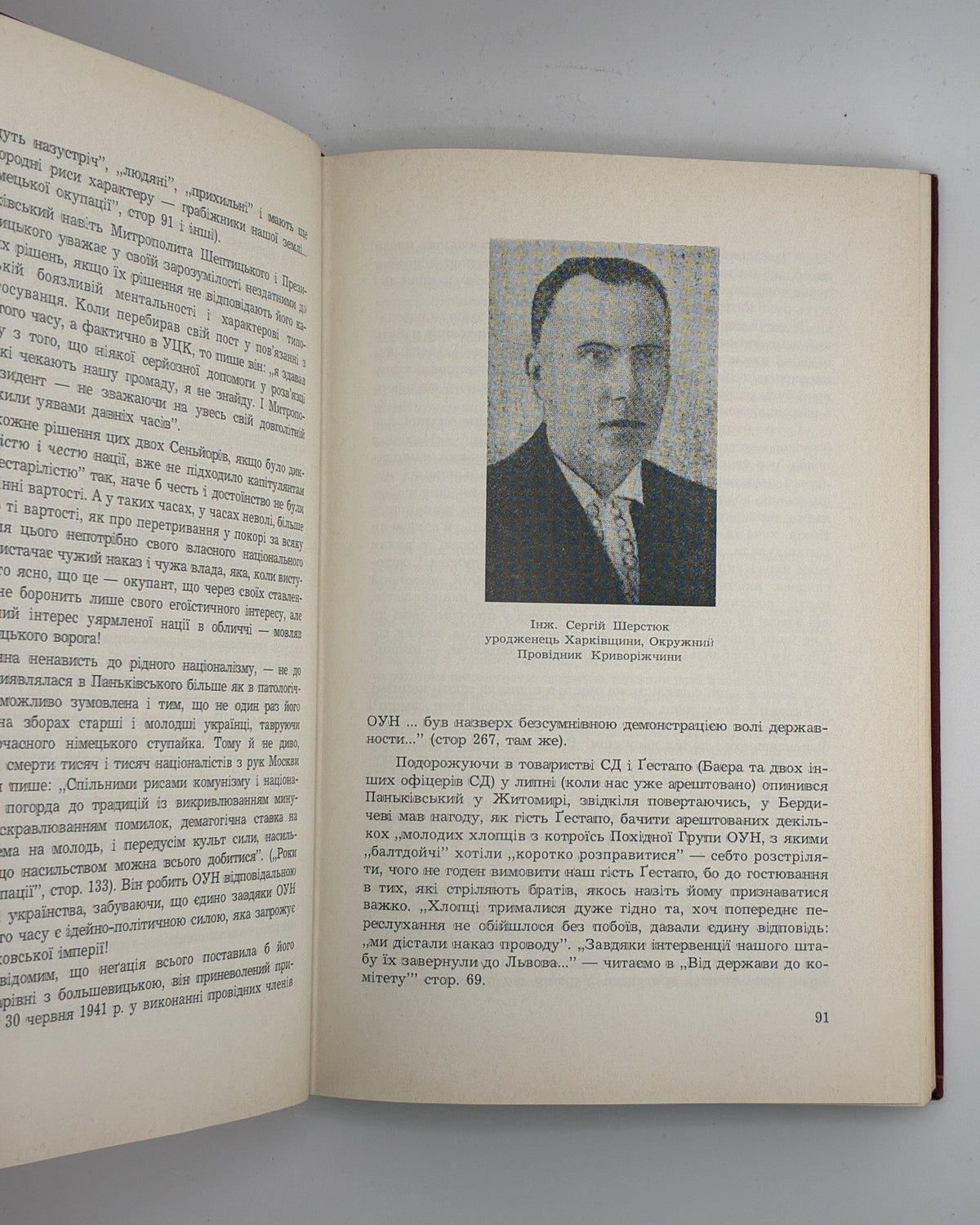 Стецько Ярослав. 30 червня 1941: проголошення відновлення державности України. Торонто [та ін.], 1967