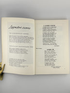 Альманах Українського Народного Союзу на рік 1981. Джерзі-Сіті; Нью-Йорк, 1981