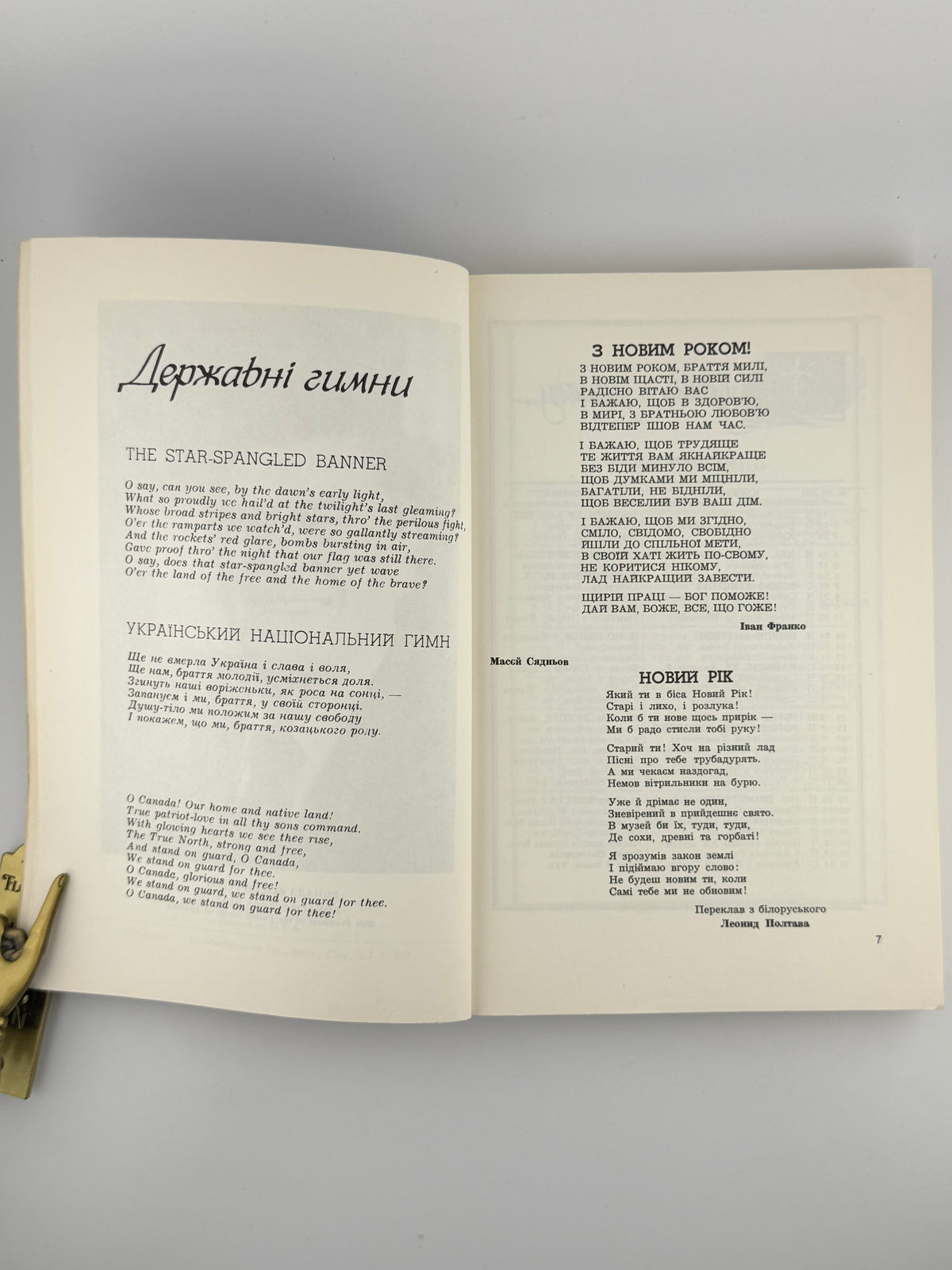 Альманах Українського Народного Союзу на рік 1981. Джерзі-Сіті; Нью-Йорк, 1981