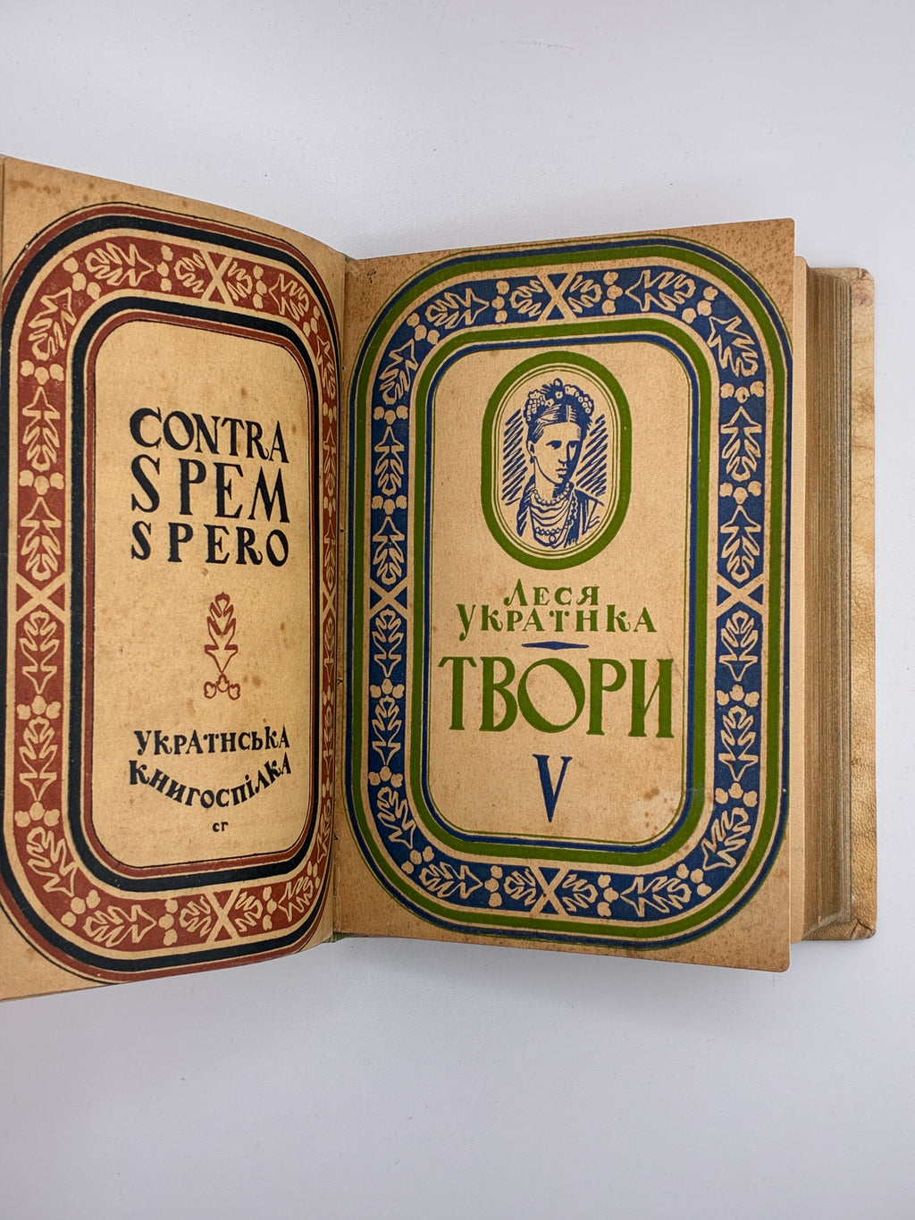 Повне видання творів. Том IV–VI. Українська книгоспілка, 1939