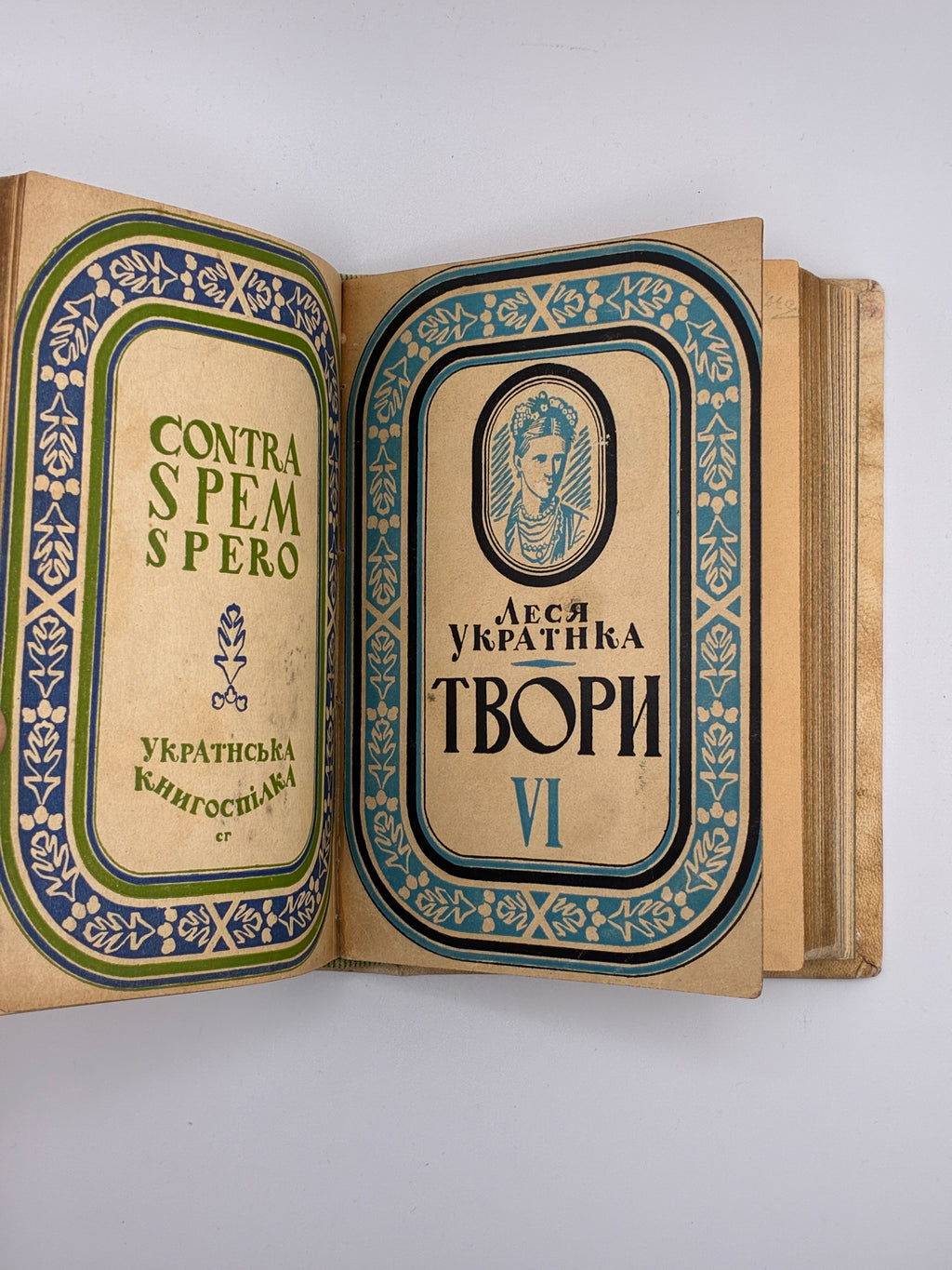 Повне видання творів. Том IV–VI. Українська книгоспілка, 1939