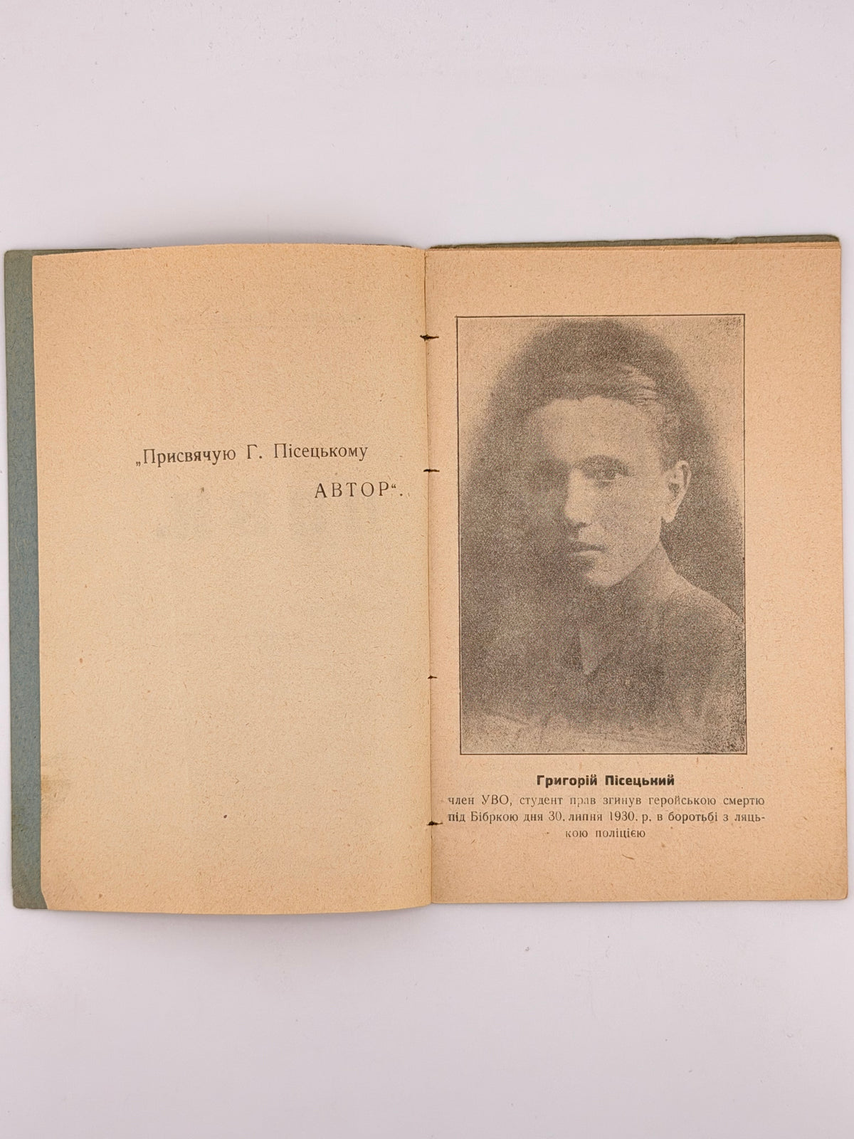 Васильківський Володимир. Лови. [Б. м.], [бл. 1930]