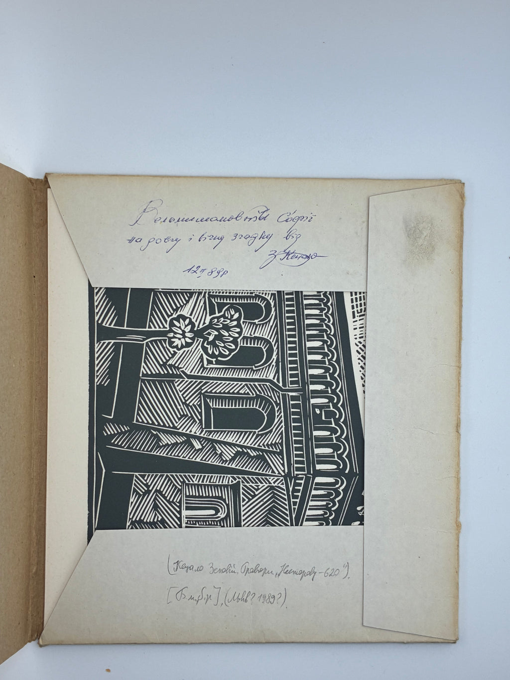 📕 ЗЕНІЙ КЕЦАЛО. “НЕСТОРОВУ – 620”. Альбом гравюр.

📍 Львів, 1989 рік — Папка з 10 гравюрами (дереворити). Авторський підпис на титульному аркуші, датований 1989 роком.