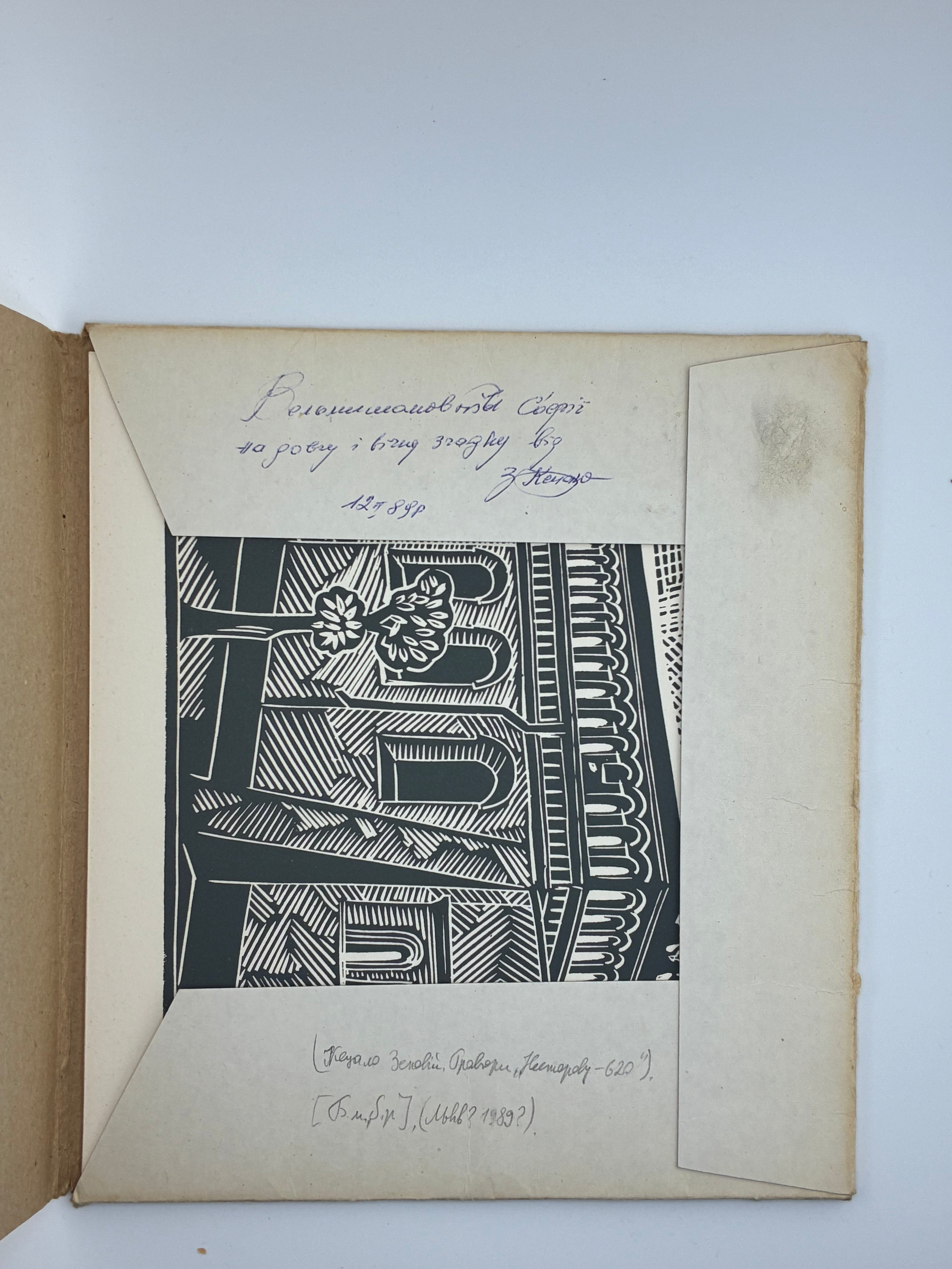 📕 ЗЕНІЙ КЕЦАЛО. “НЕСТОРОВУ – 620”. Альбом гравюр.

📍 Львів, 1989 рік — Папка з 10 гравюрами (дереворити). Авторський підпис на титульному аркуші, датований 1989 роком.