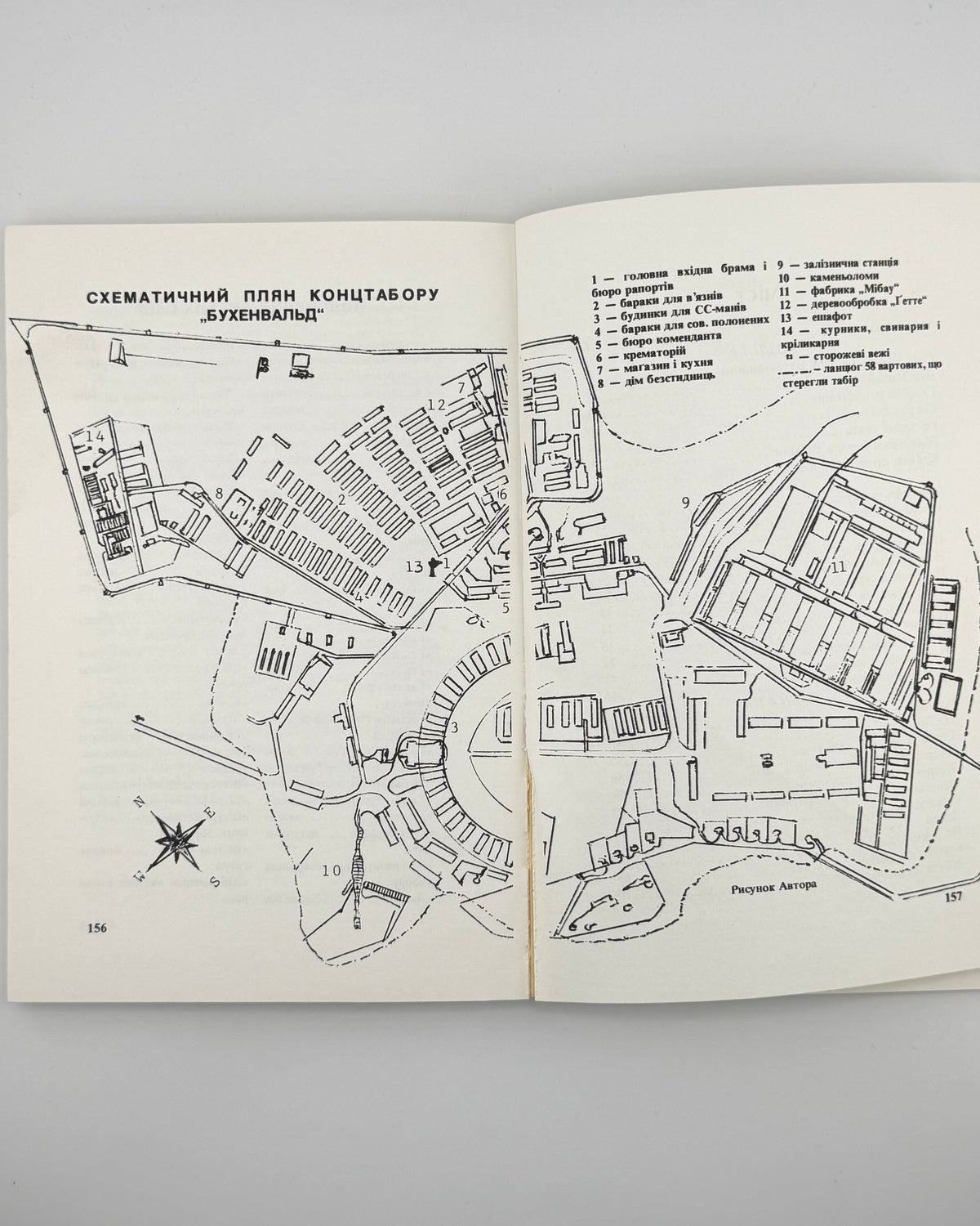 Стасів Іван. В кігтях нацистських тиранів: спогади в'язня 11961. Нью-Йорк, 1987 — з дарчим написом