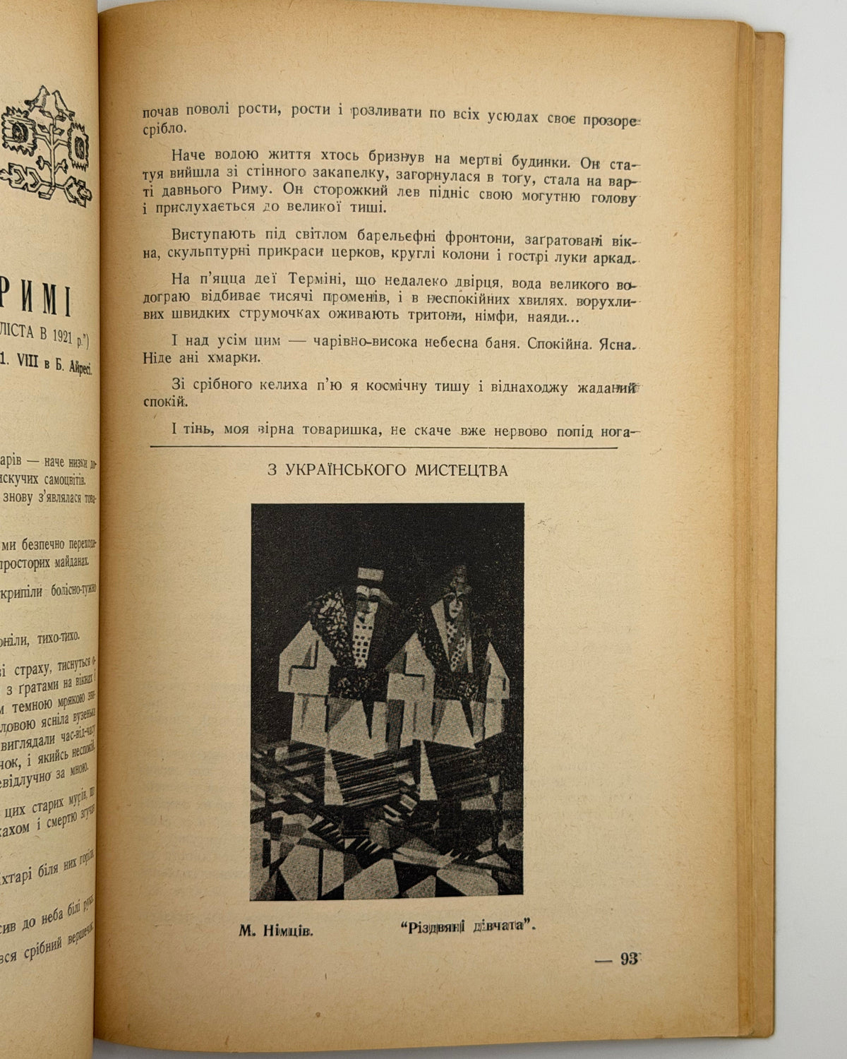 Календар-альманах на 1958 рік. Буенос-Айрес, 1958