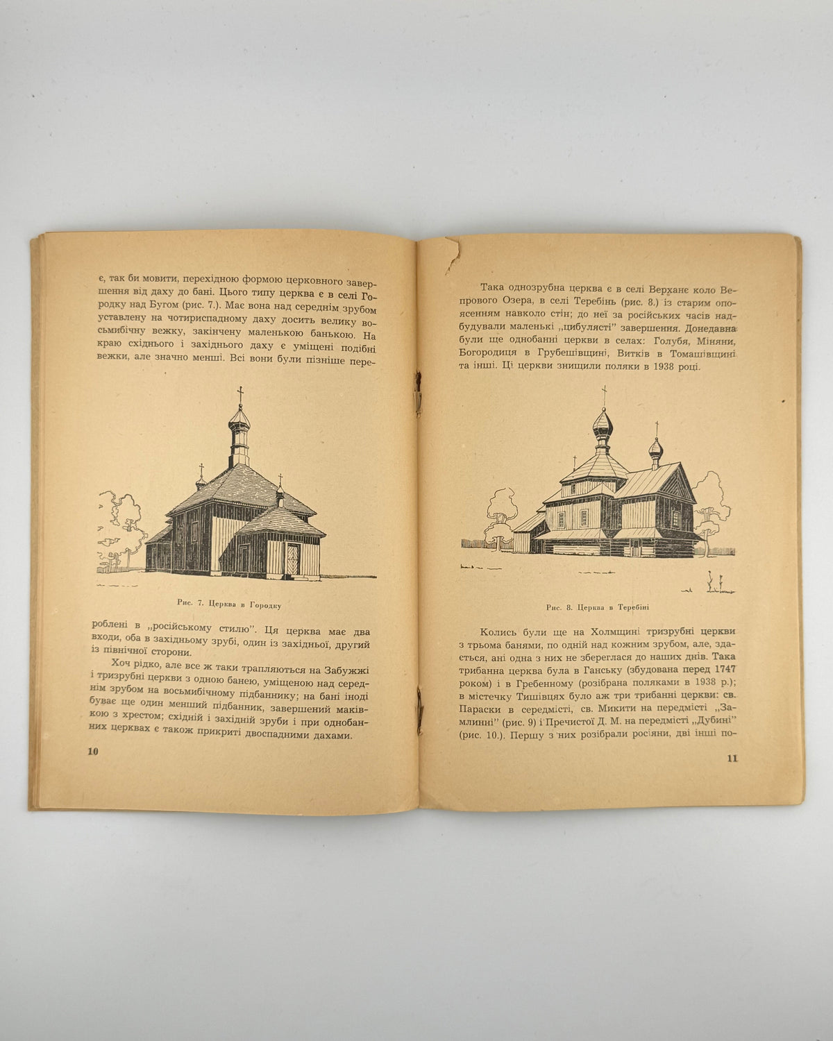 Маслов Леонід. Деревяні церкви Холмщини та Підляшшя. Краків, 1941