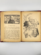 Матвійчук Микола. Друга книжечка для другого року науки. Вінніпеґ, [не раніше 1952]