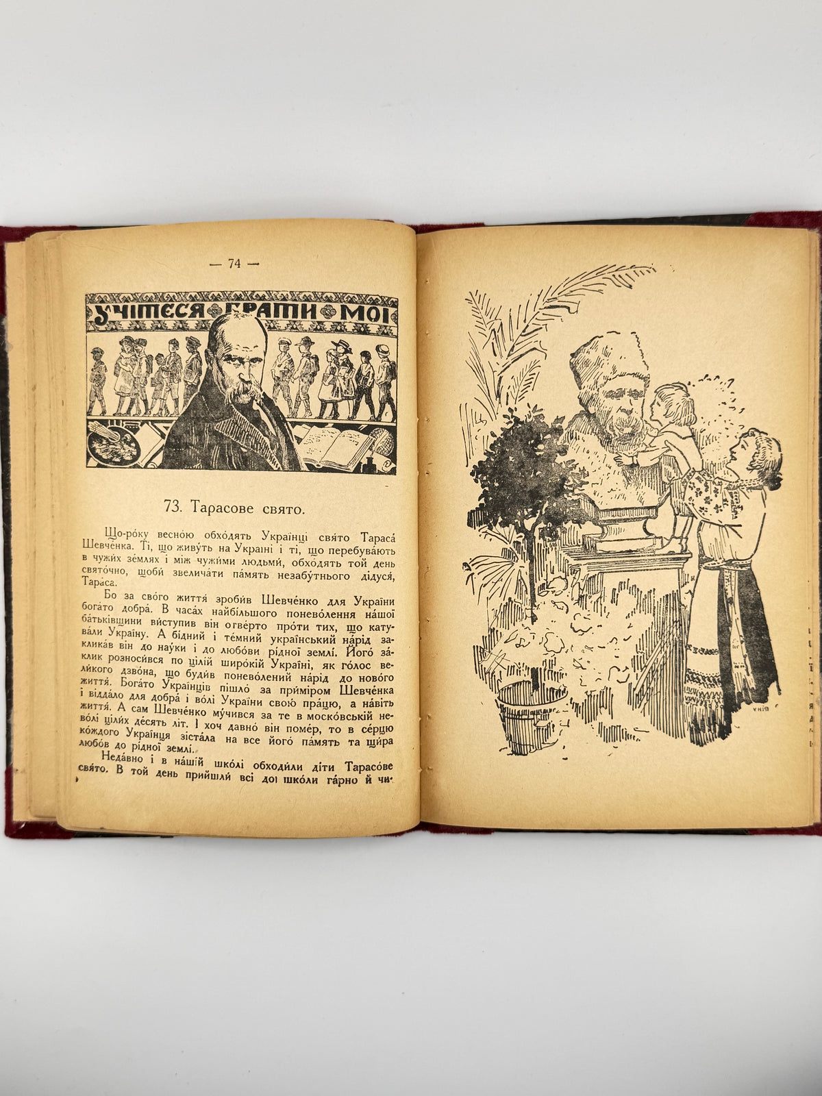 Матвійчук Микола. Друга книжечка для другого року науки. Вінніпеґ, [не раніше 1952]